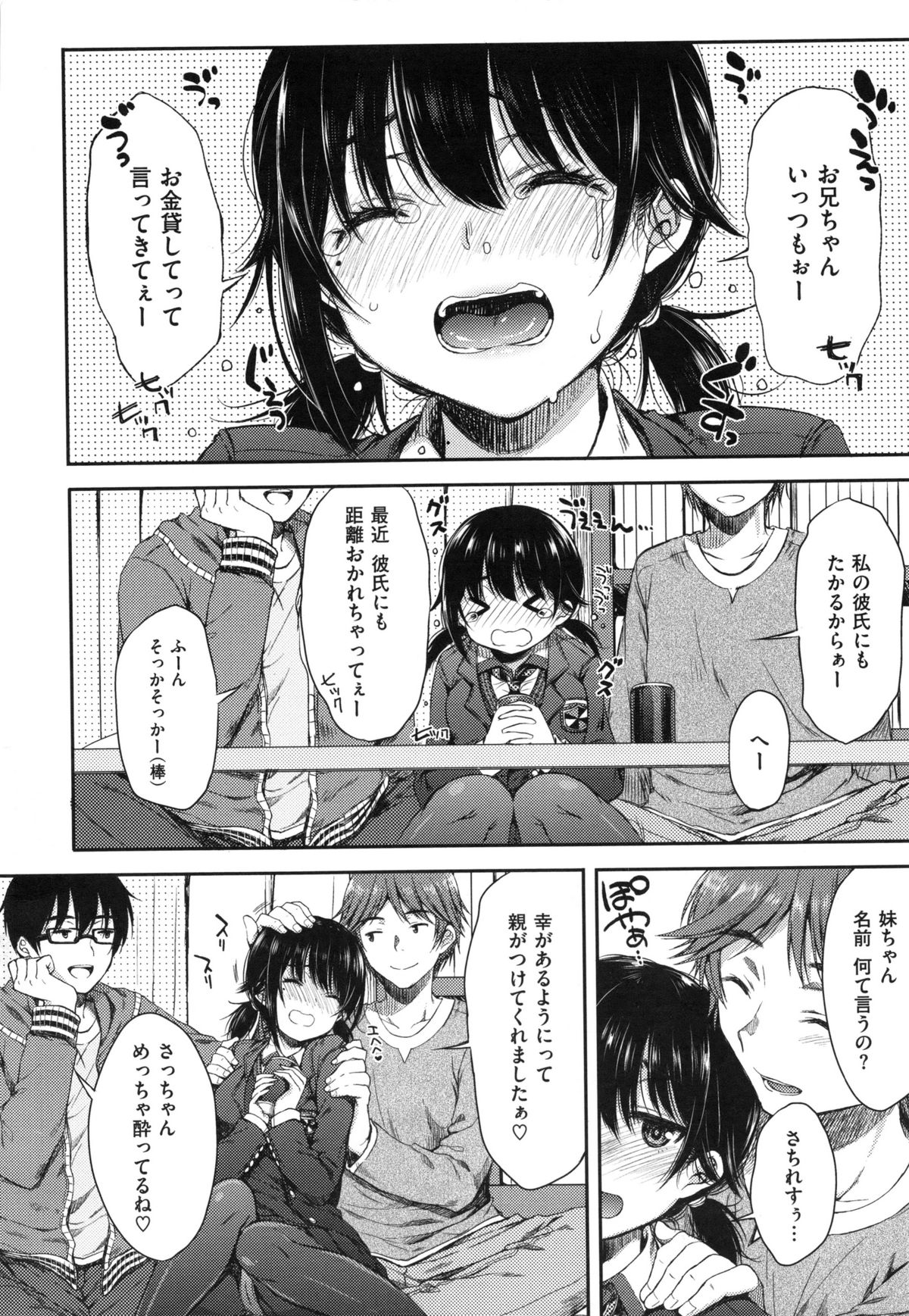 [七宮つぐ実] あいまいますく