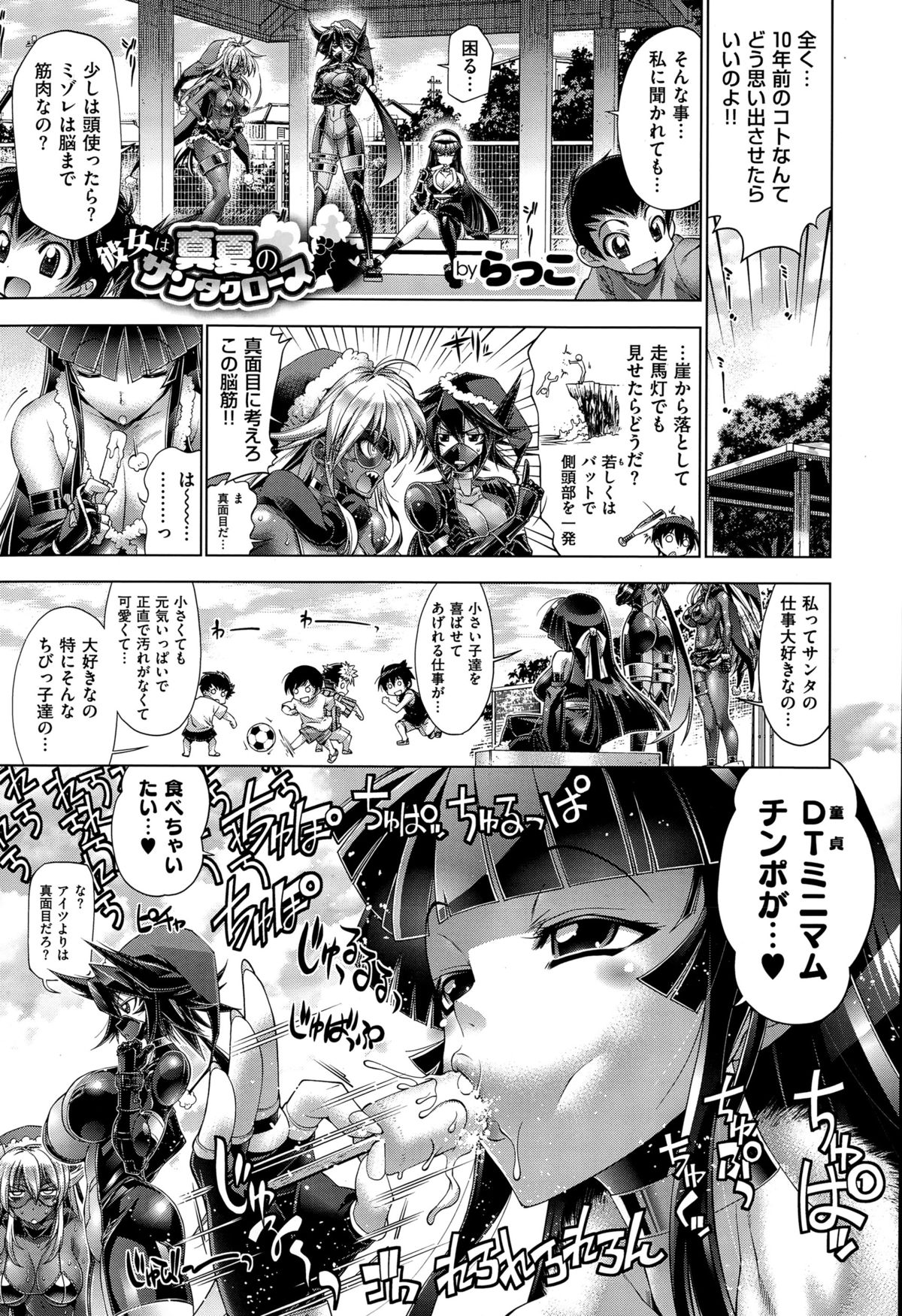 コミックゼロス #34