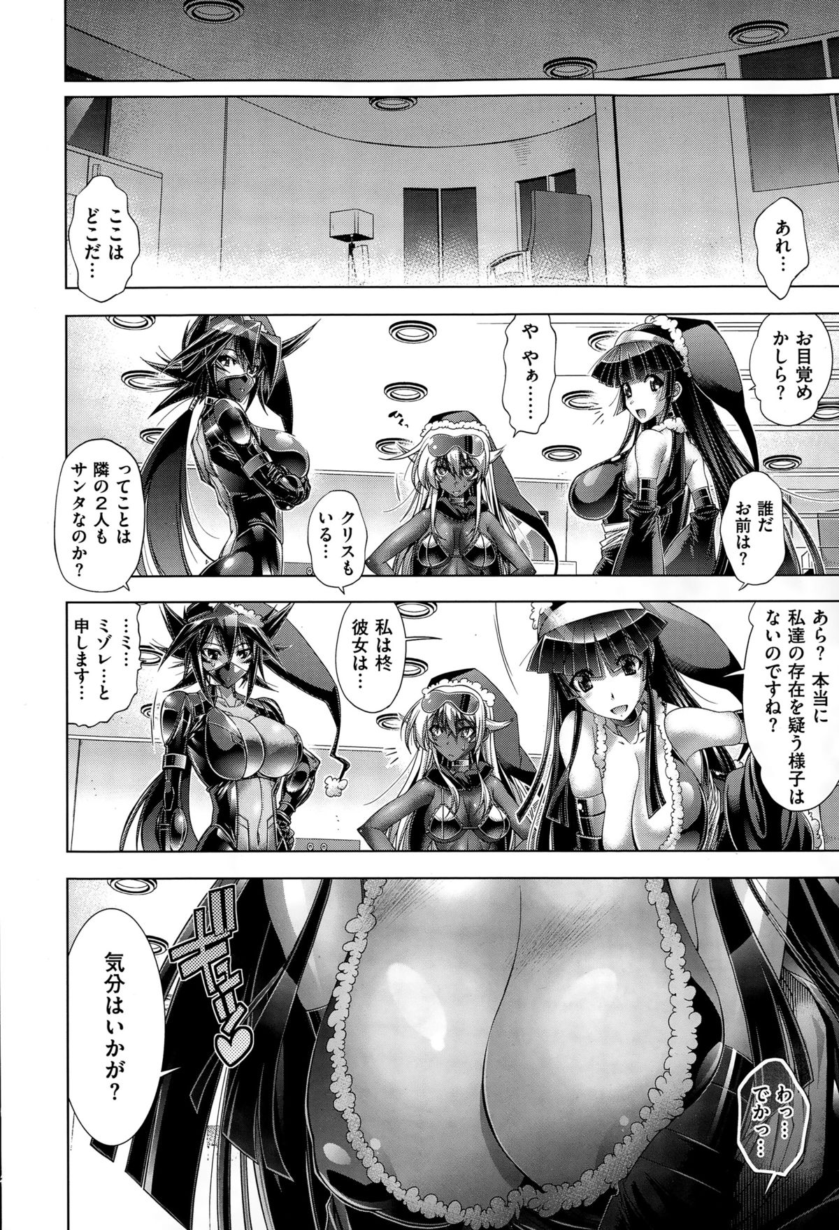 コミックゼロス #34