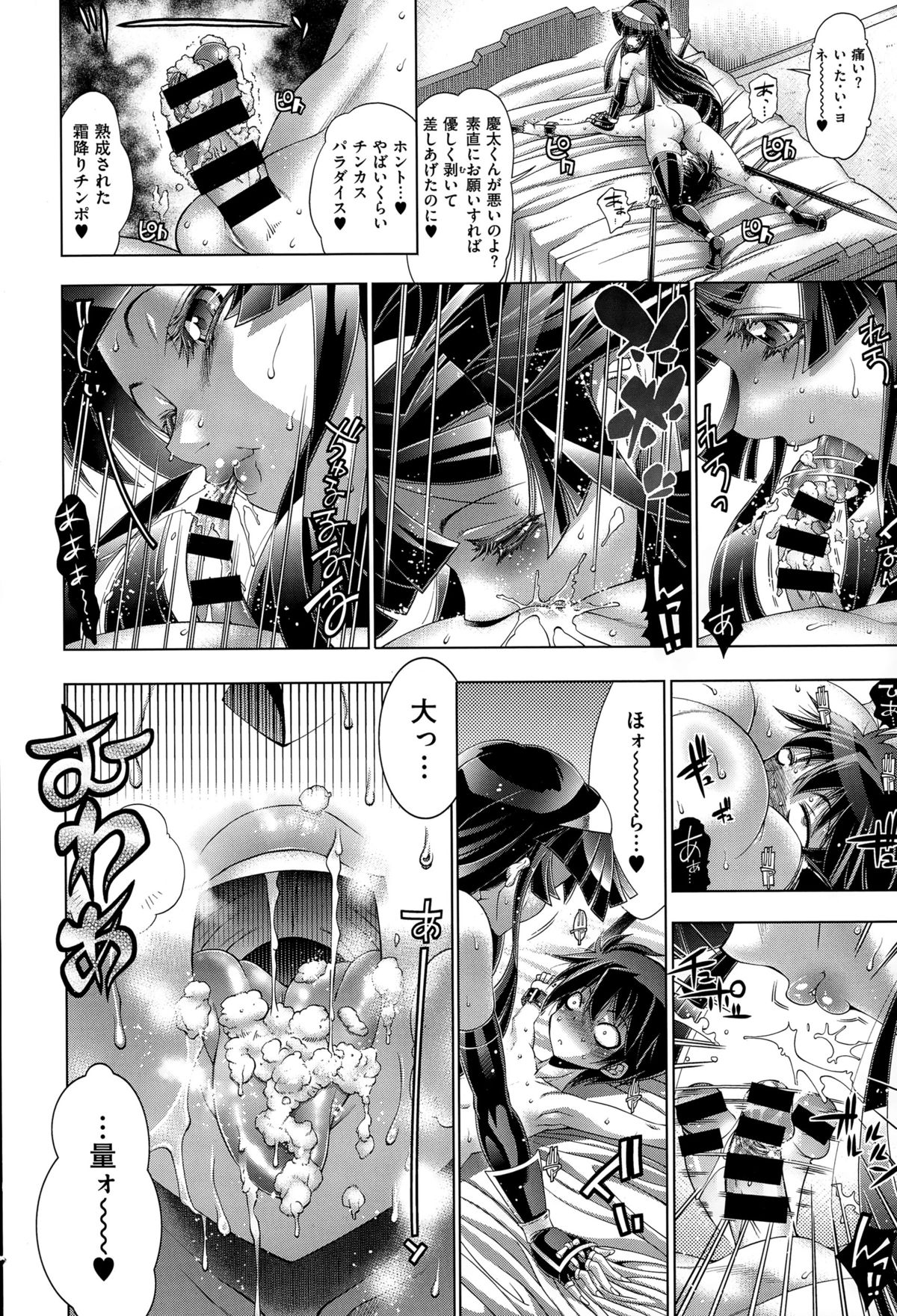 コミックゼロス #34