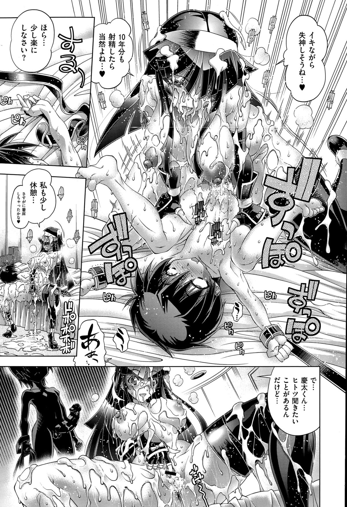 コミックゼロス #34