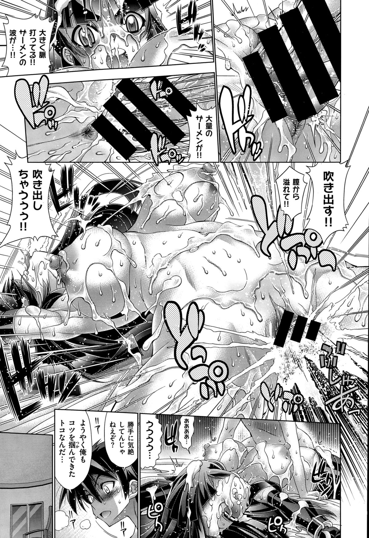 コミックゼロス #34