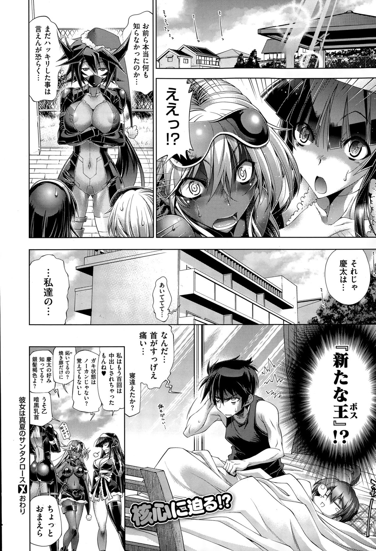 コミックゼロス #34