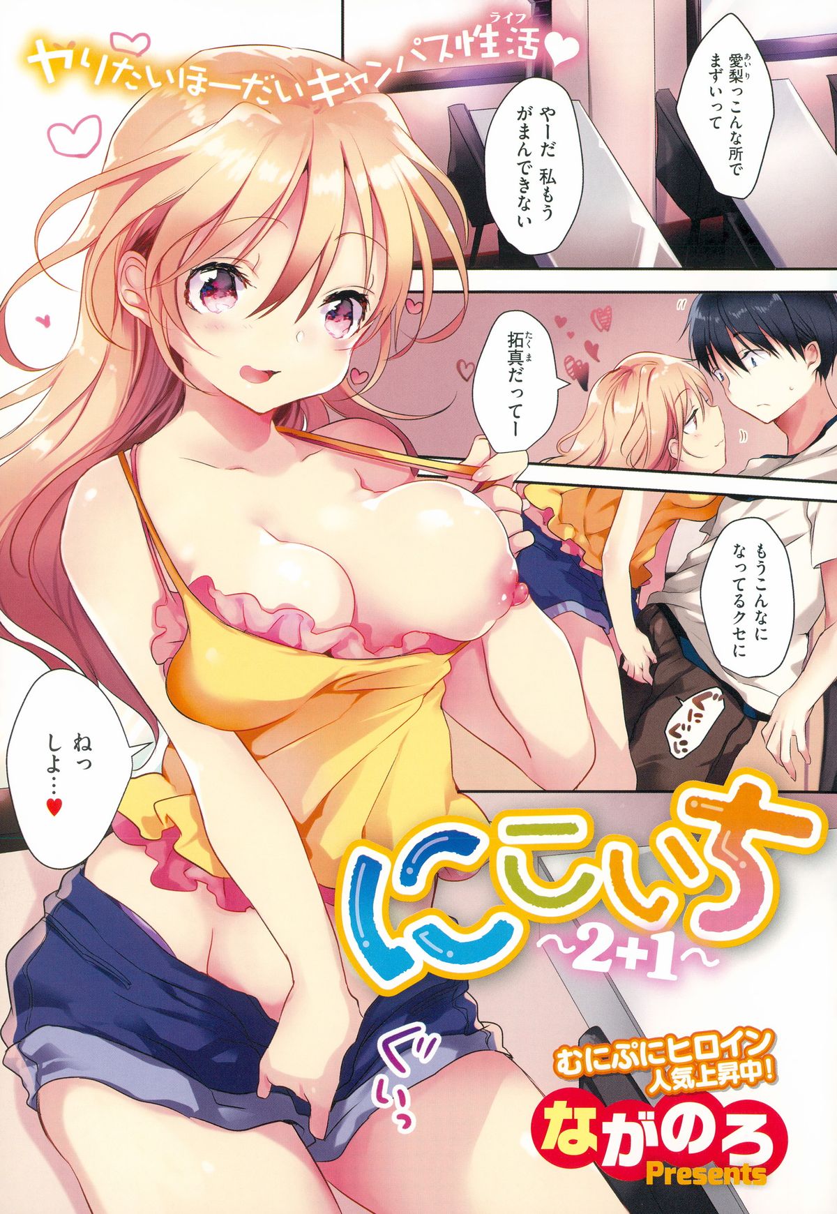 コミックゼロス #34