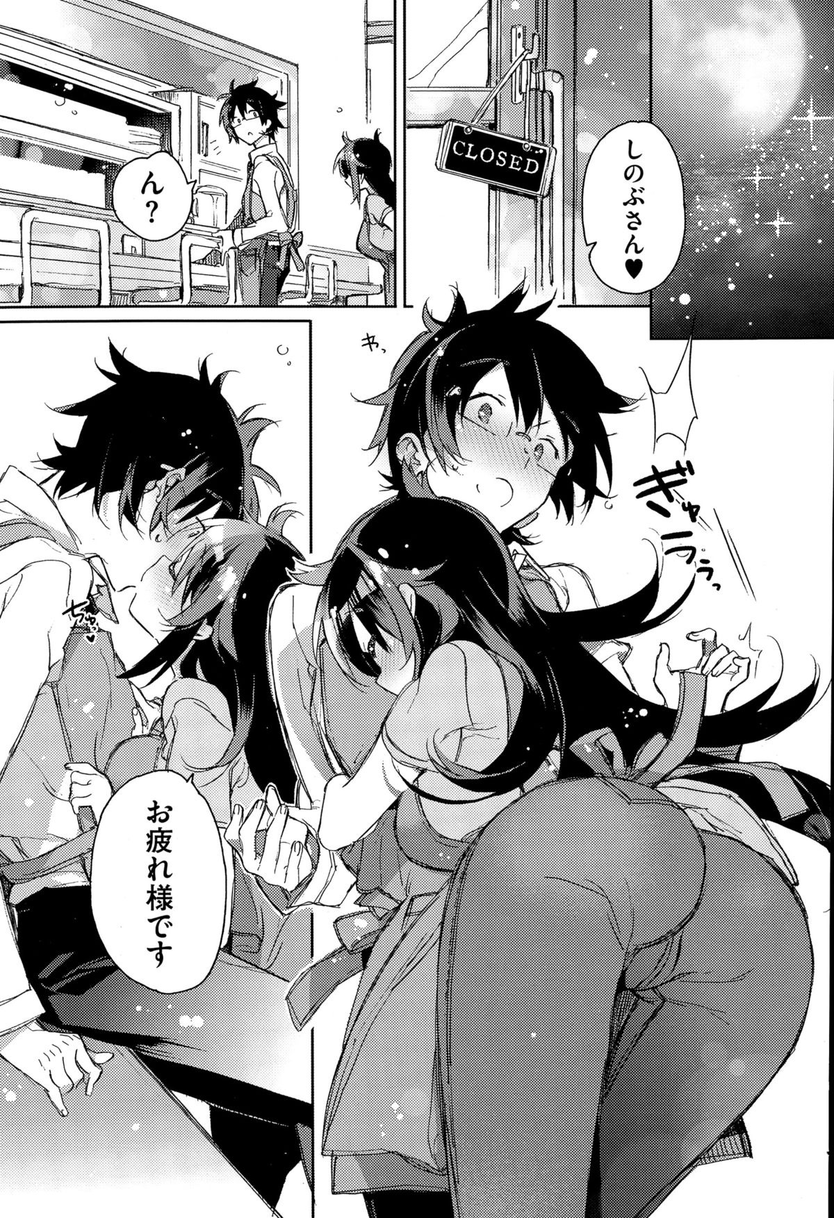 コミックゼロス #34