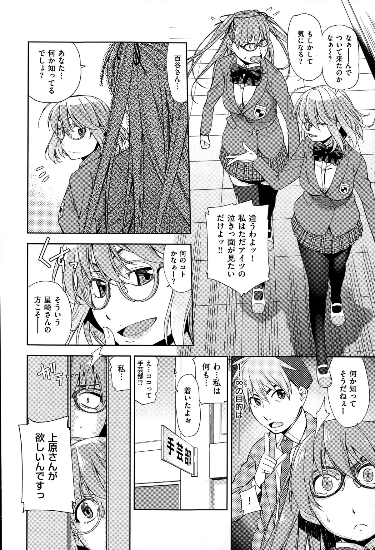 コミックゼロス #34