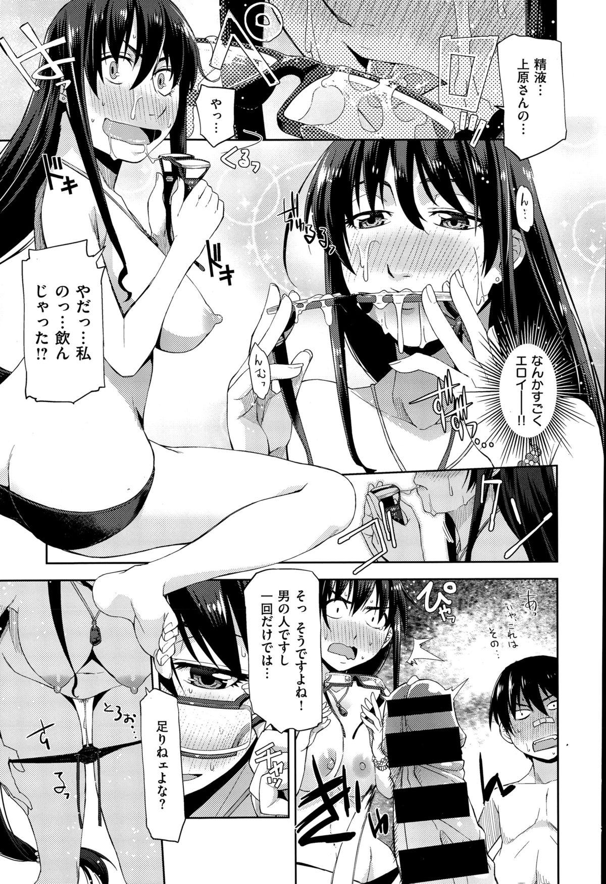 コミックゼロス #34