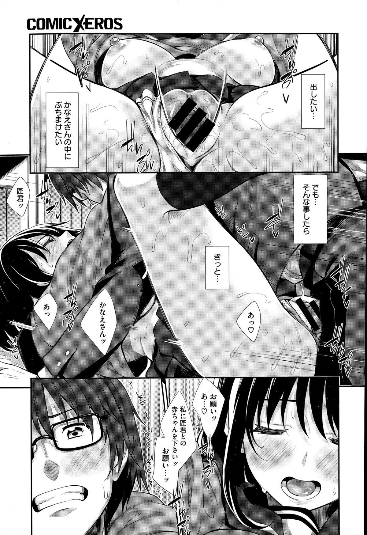 コミックゼロス #34