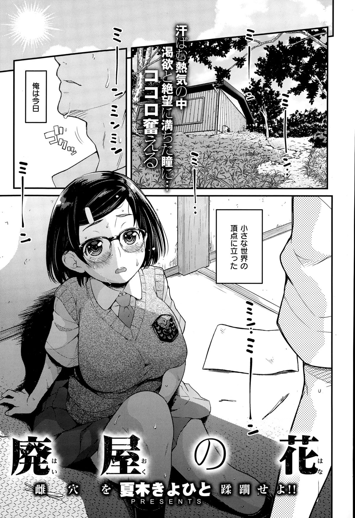 コミックゼロス #34