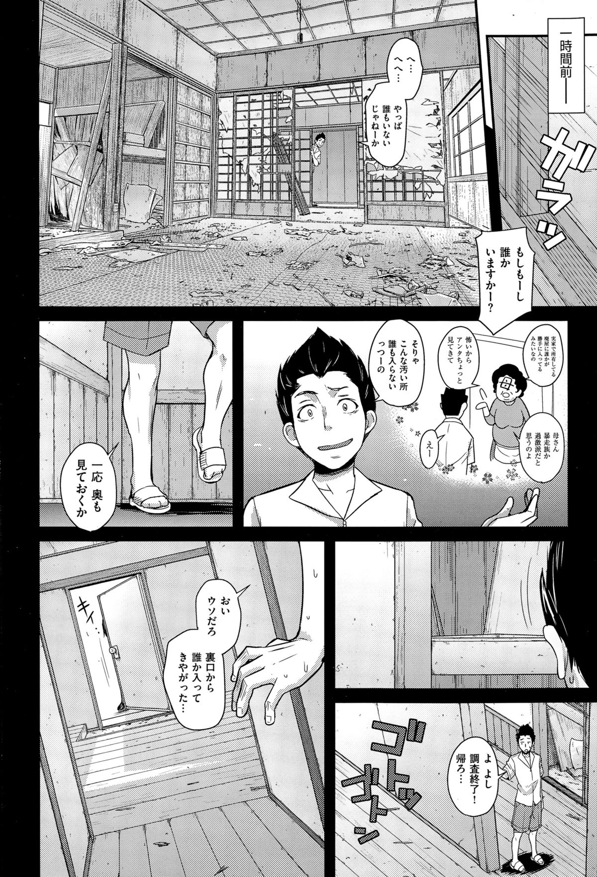 コミックゼロス #34