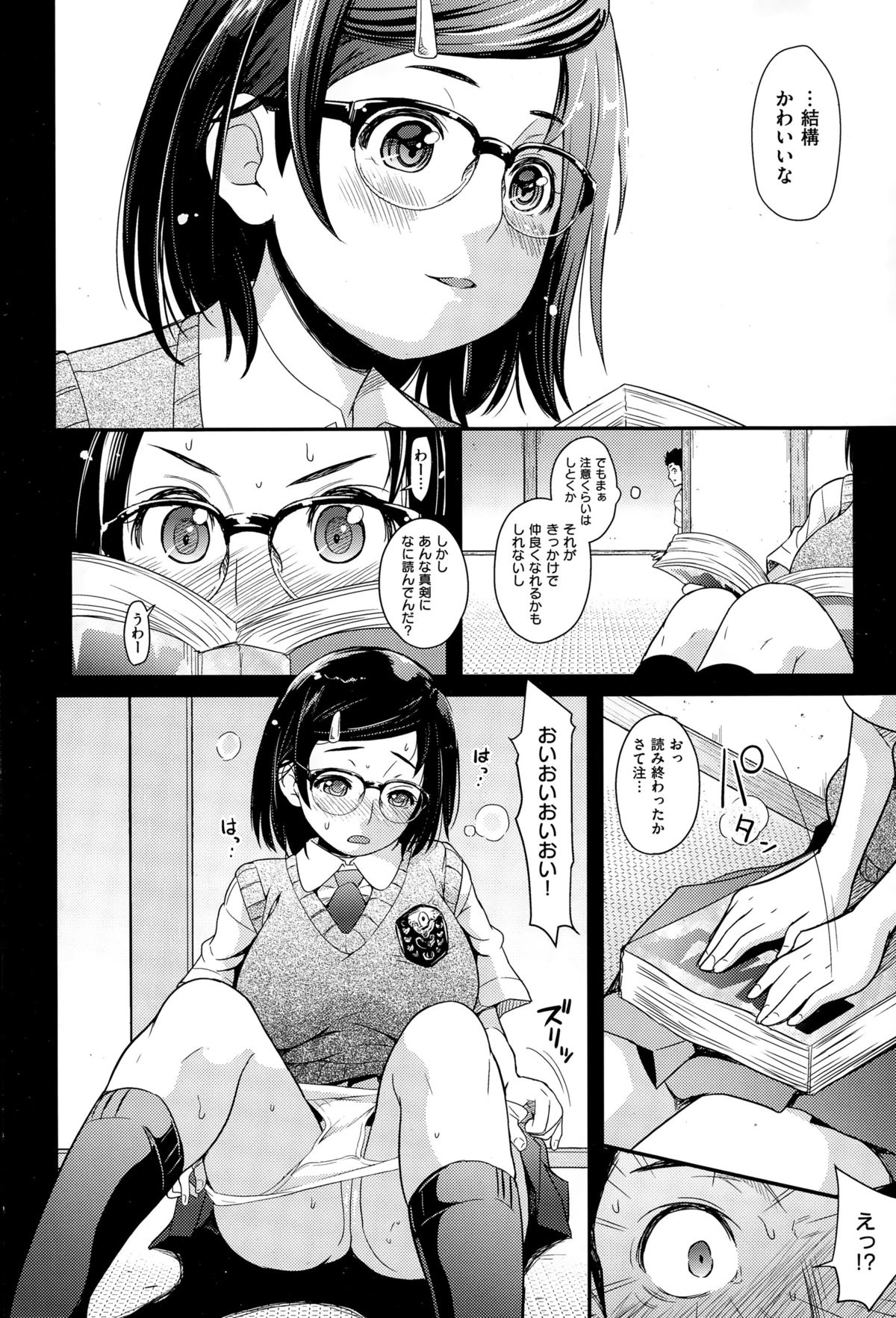 コミックゼロス #34