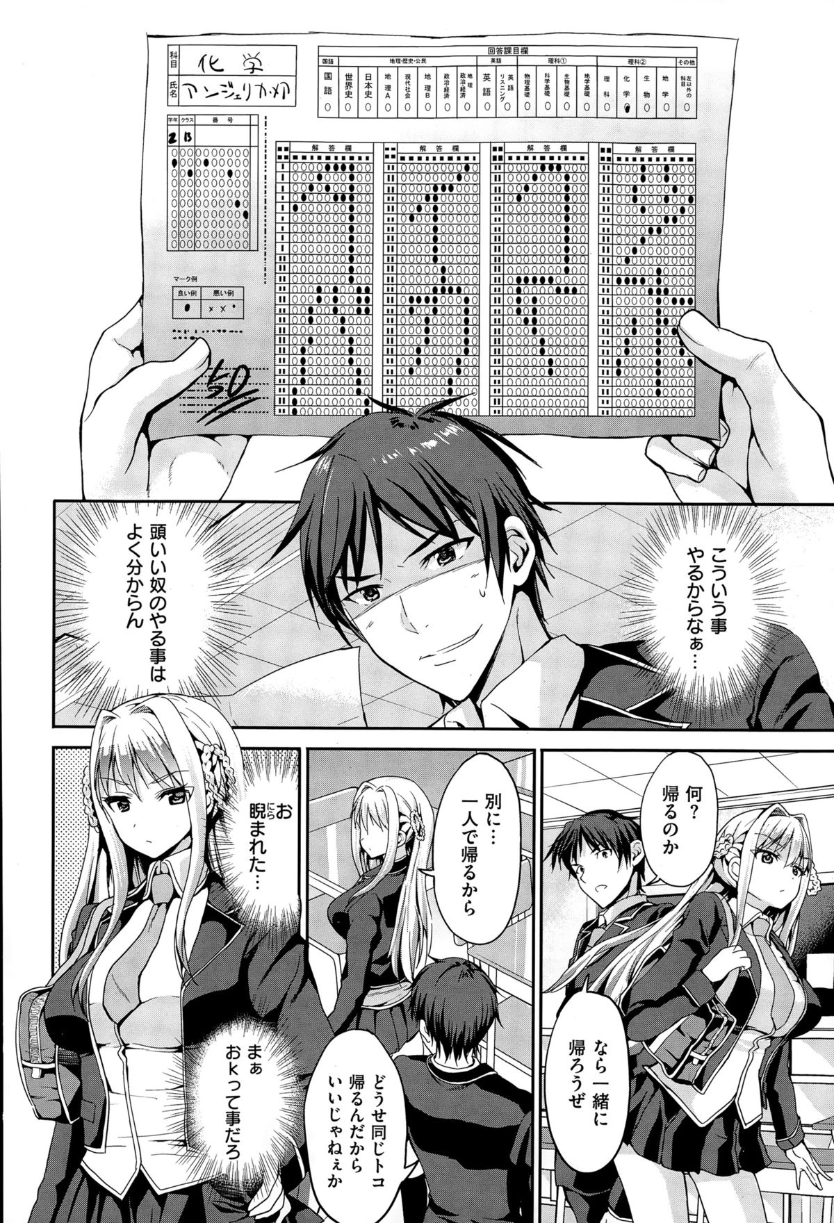 コミックゼロス #34