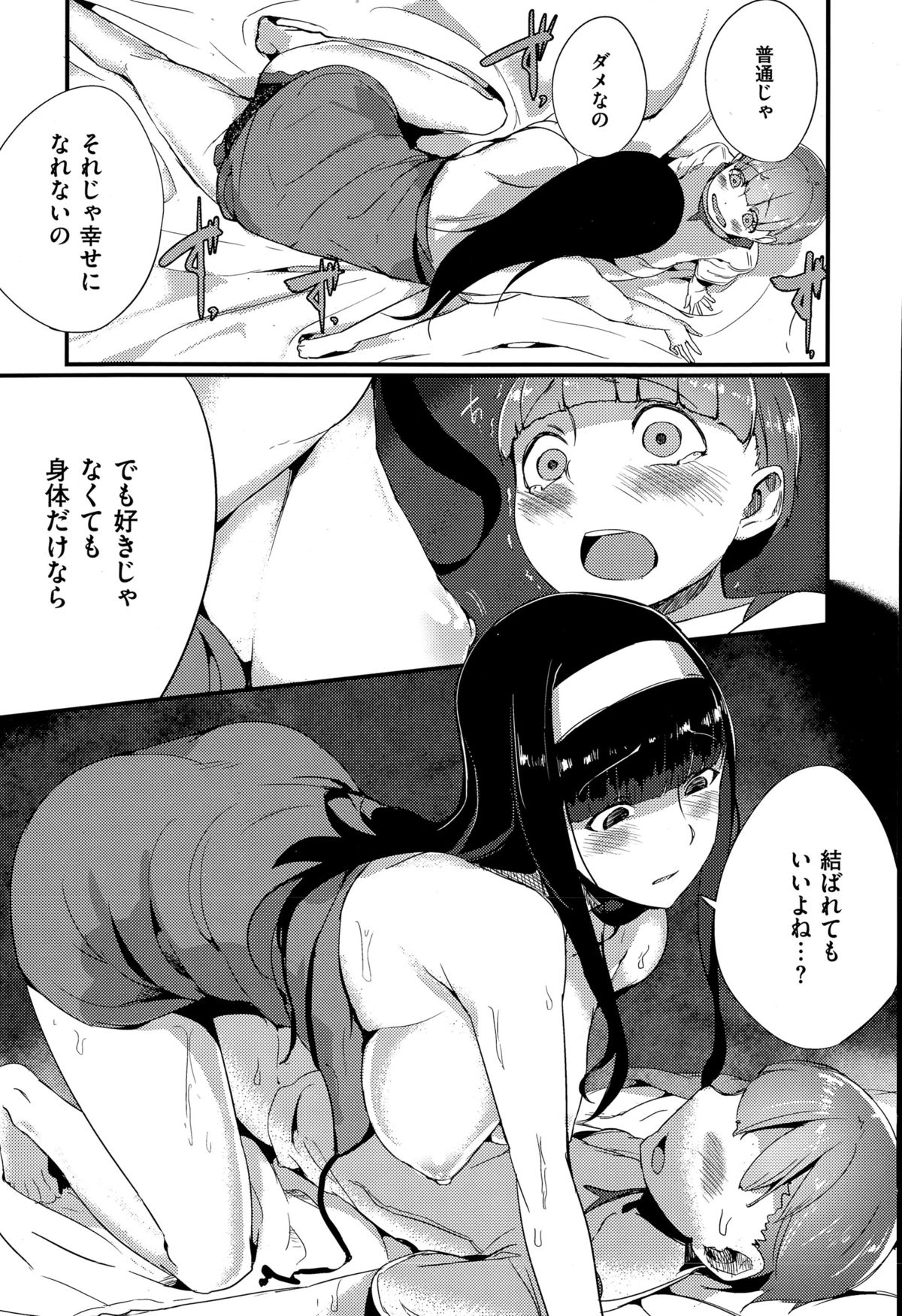 コミックゼロス #34