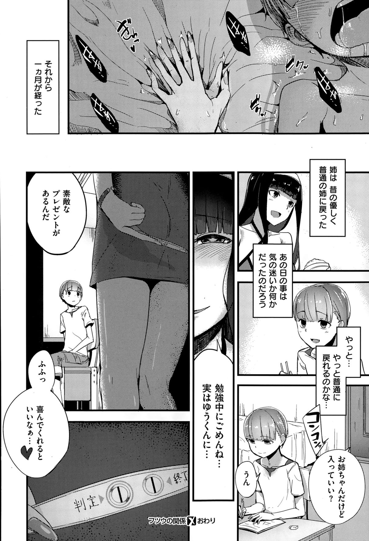 コミックゼロス #34