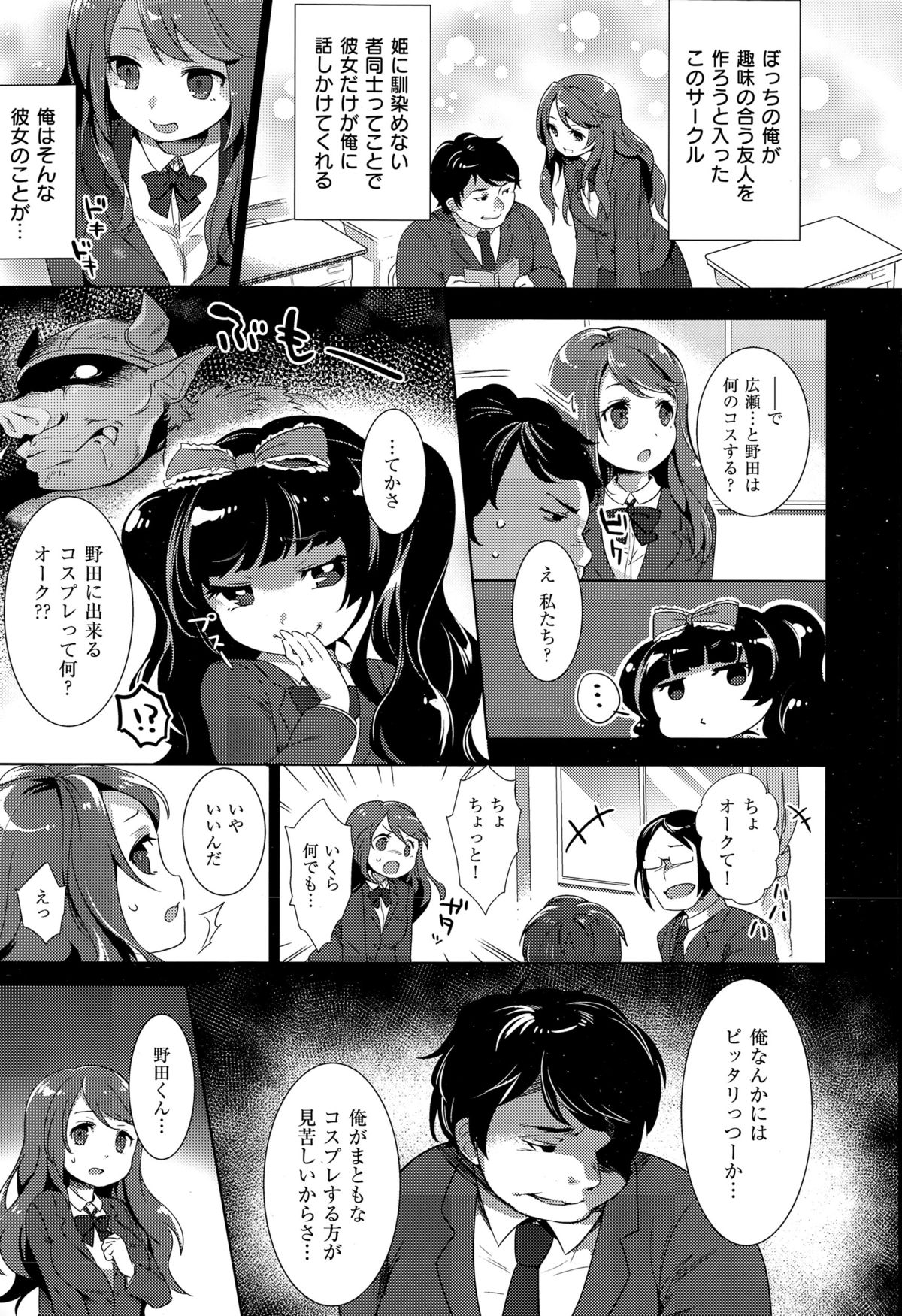 コミックゼロス #34