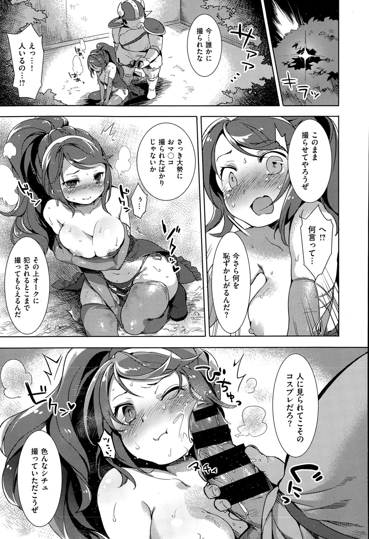 コミックゼロス #34