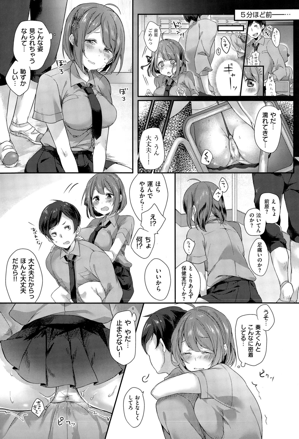 コミックゼロス #34