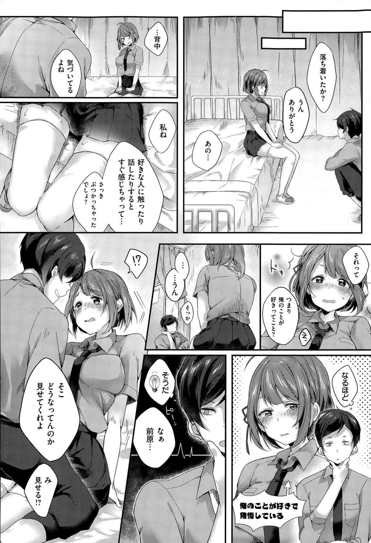 コミックゼロス #34