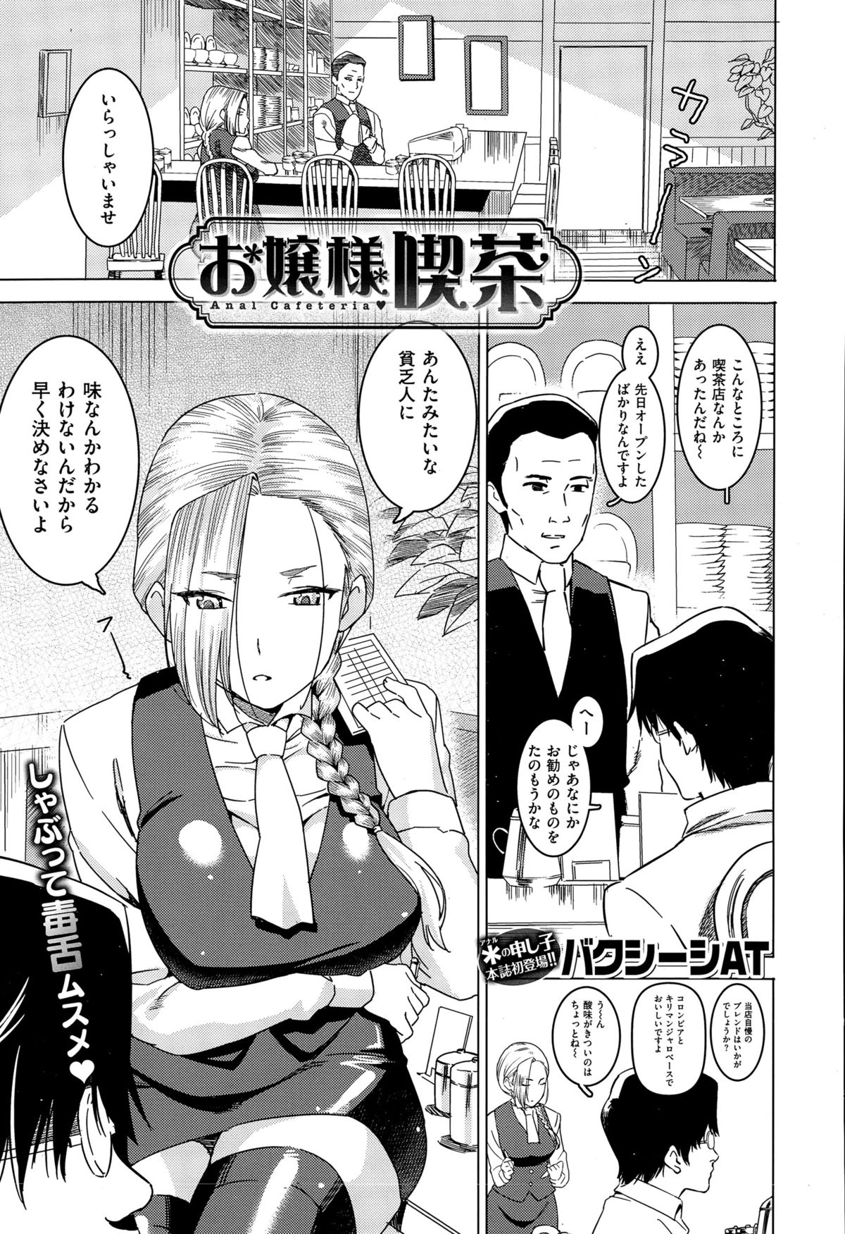 コミックゼロス #34