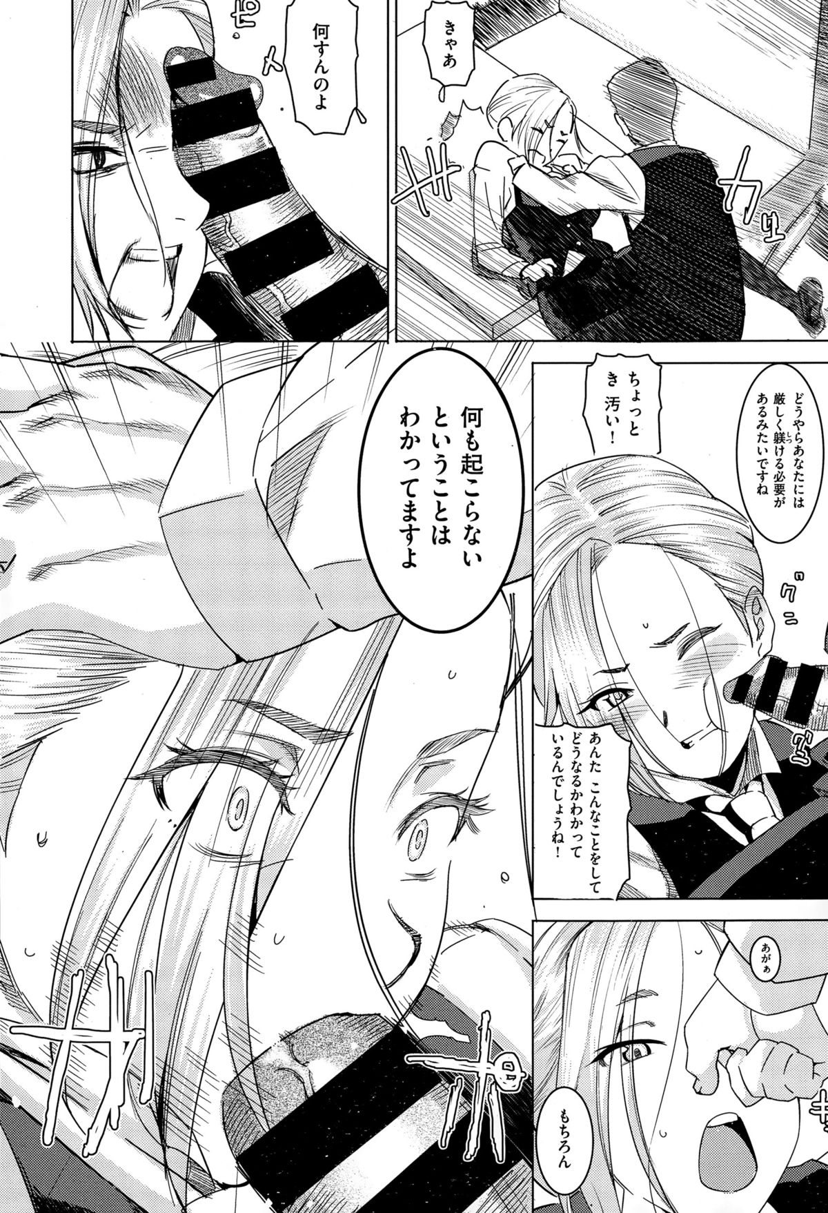 コミックゼロス #34