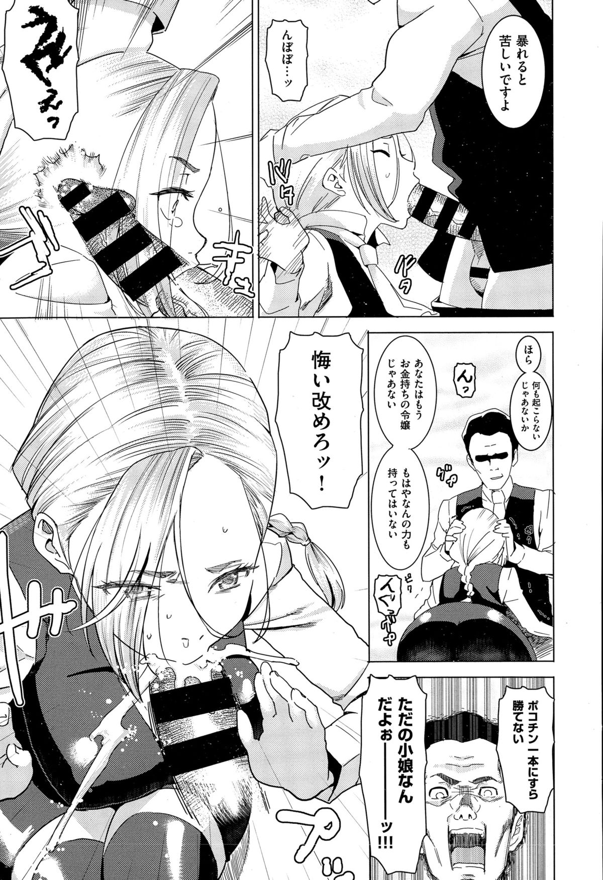 コミックゼロス #34