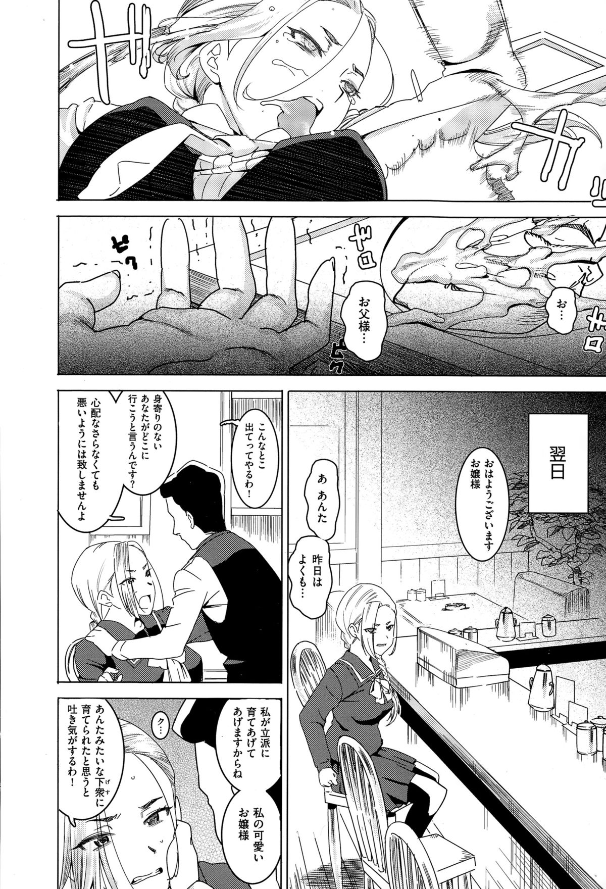 コミックゼロス #34