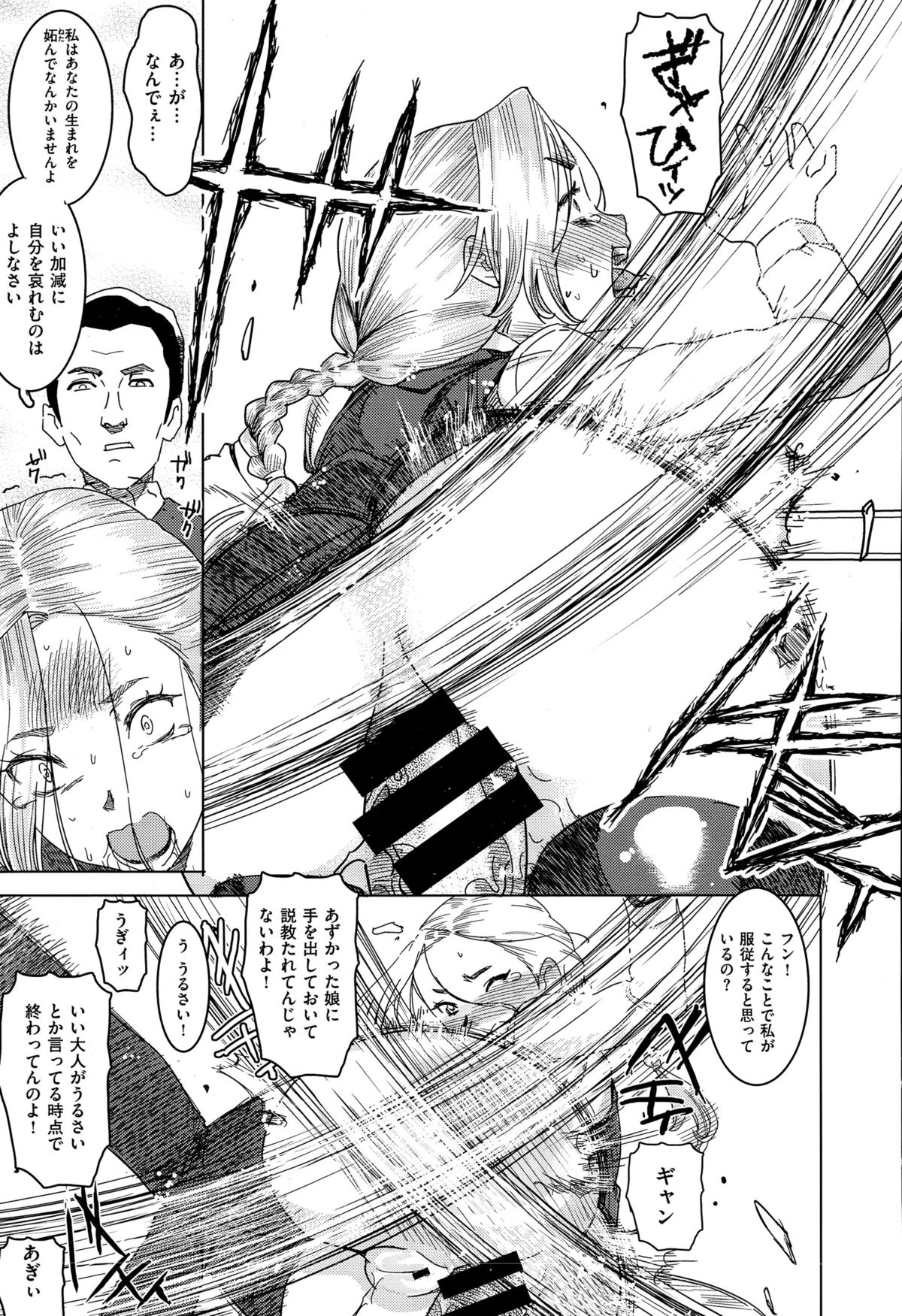 コミックゼロス #34