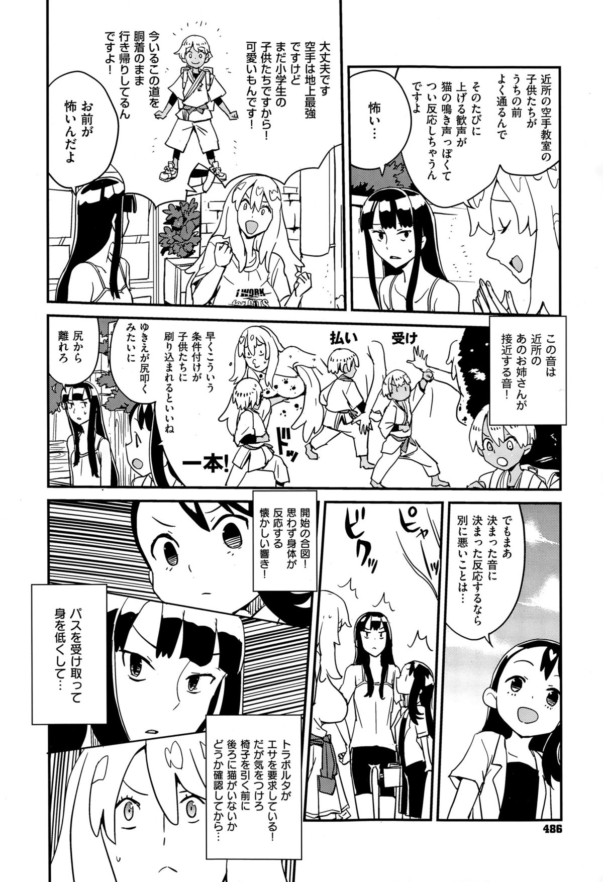 コミックゼロス #34