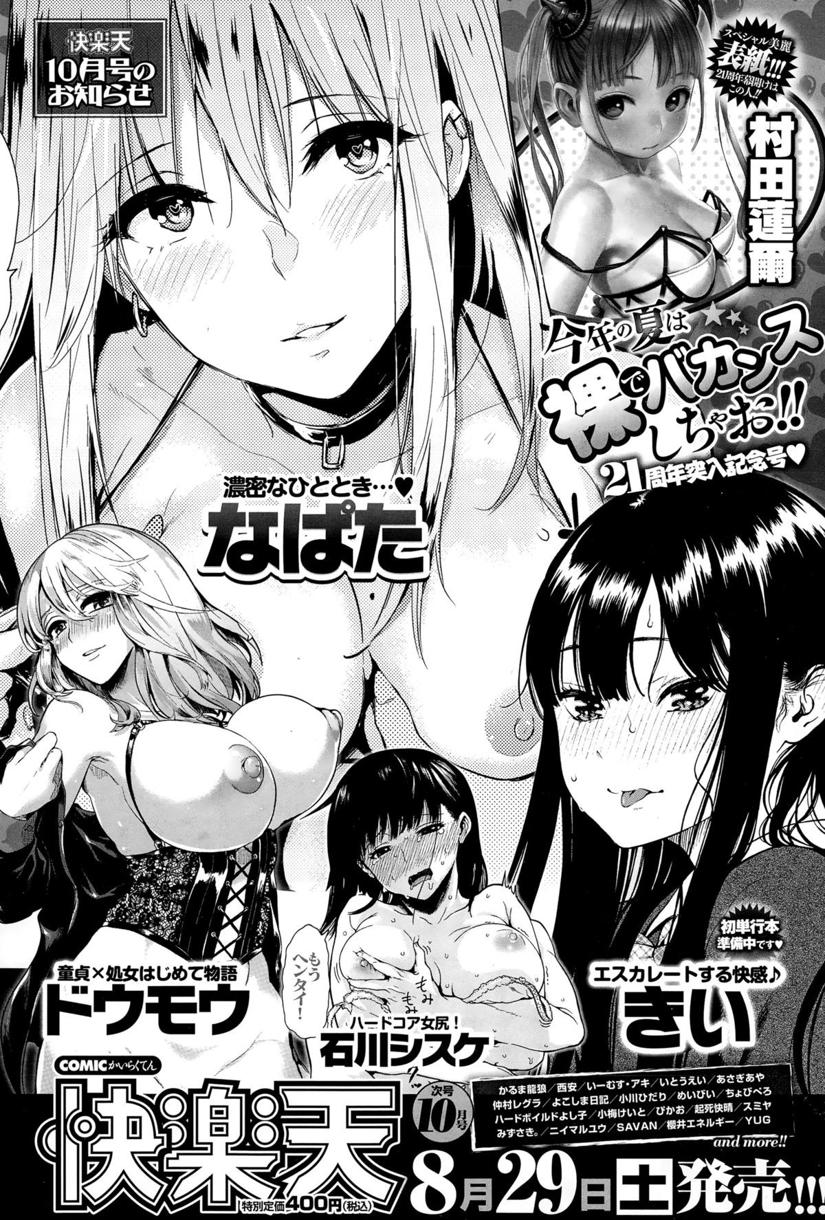 コミックゼロス #34