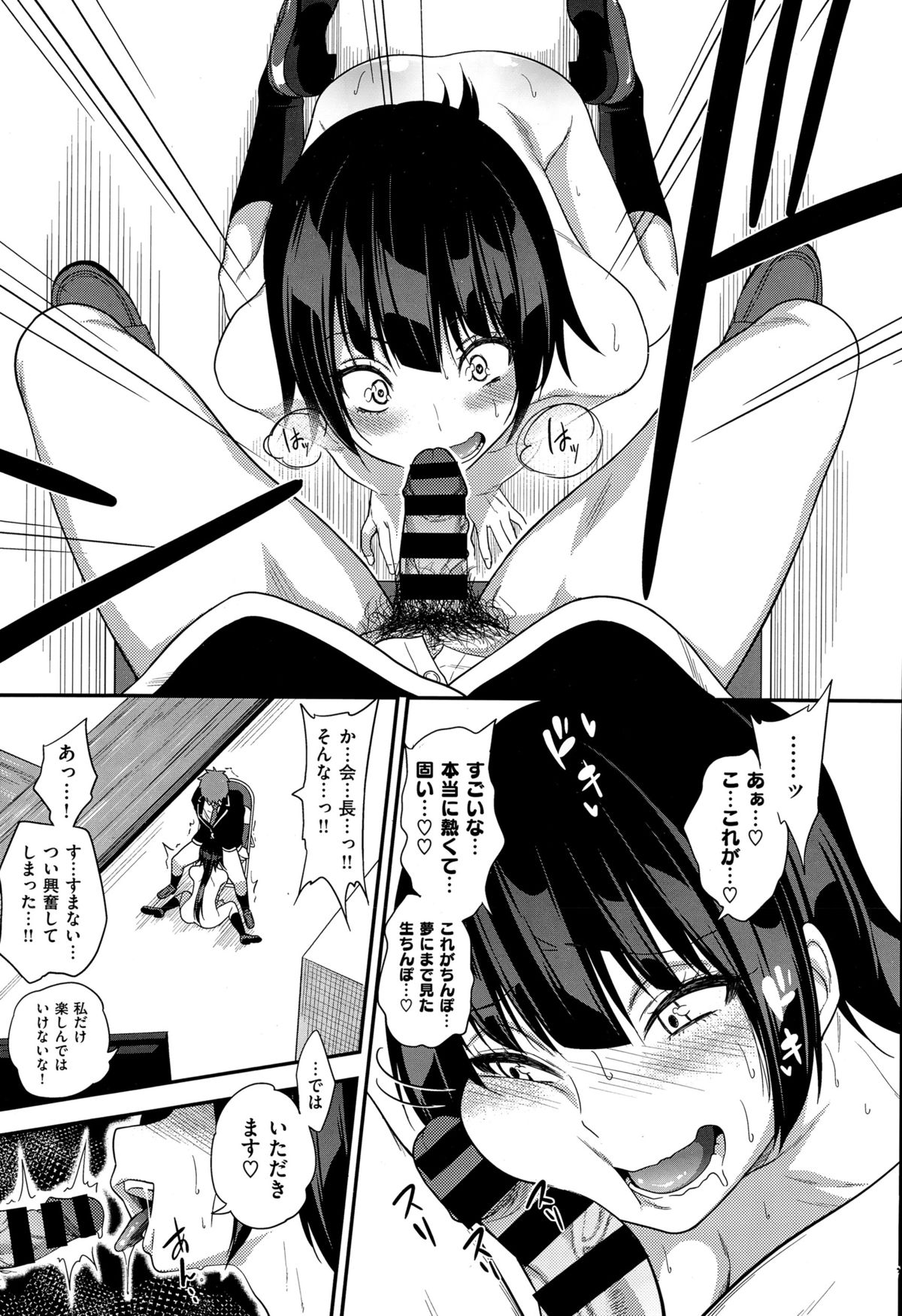 コミックゼロス #34