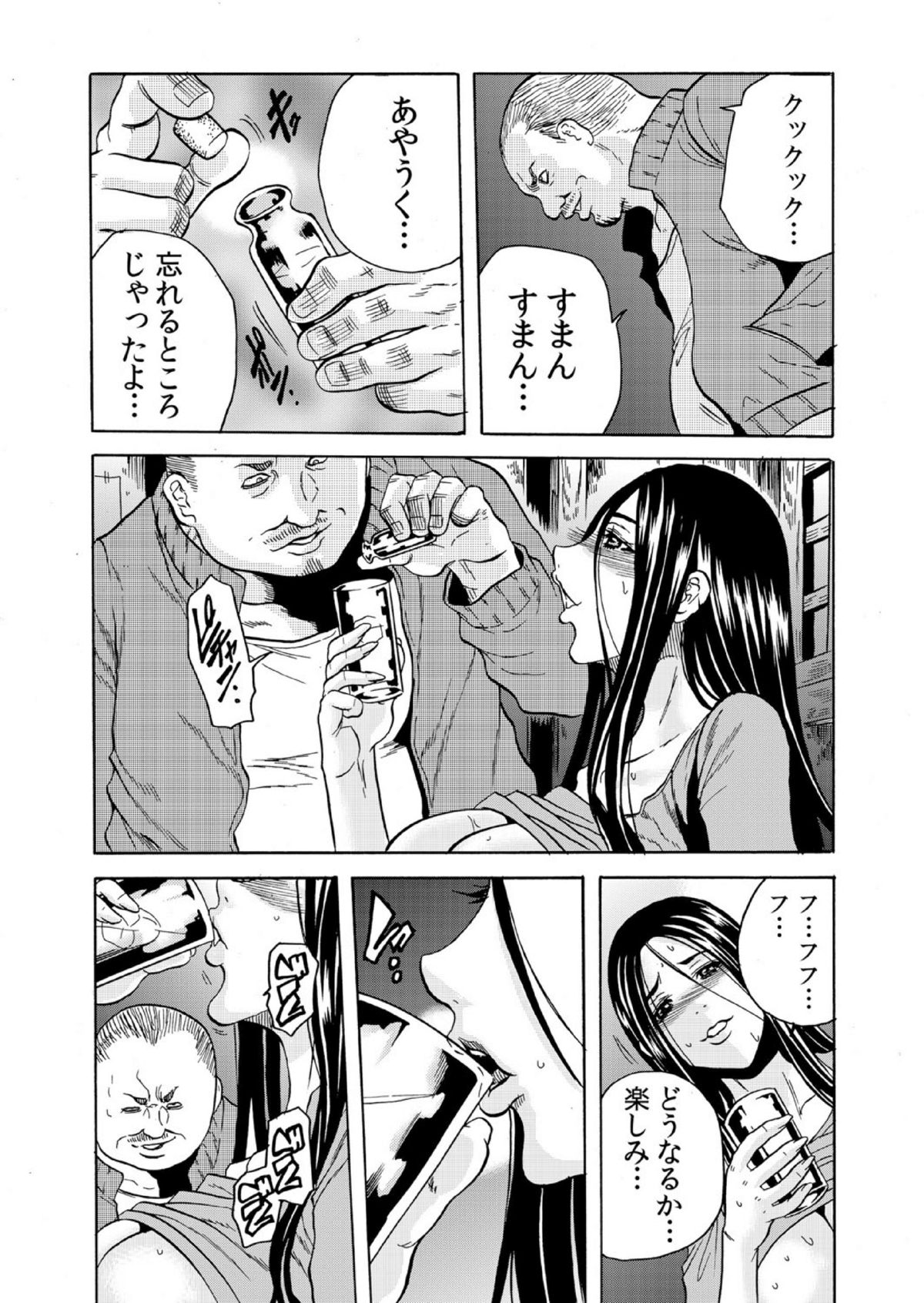 [断華ナオキ] 人妻シェアハウス～びしょ濡れ奥様を複数人で共有すること 7