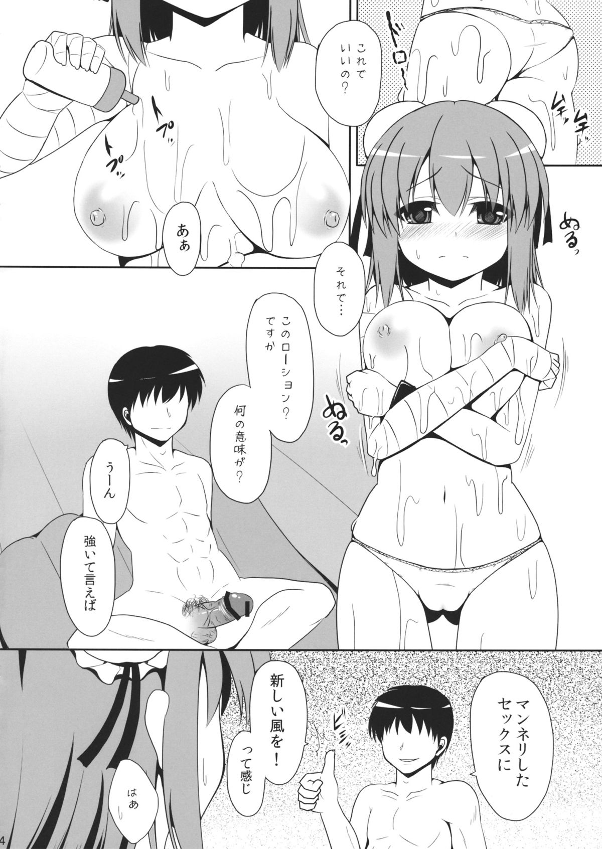 (C83) [ねこのこね (タケユウ)] 愛種7 おまけ本 (東方Project)