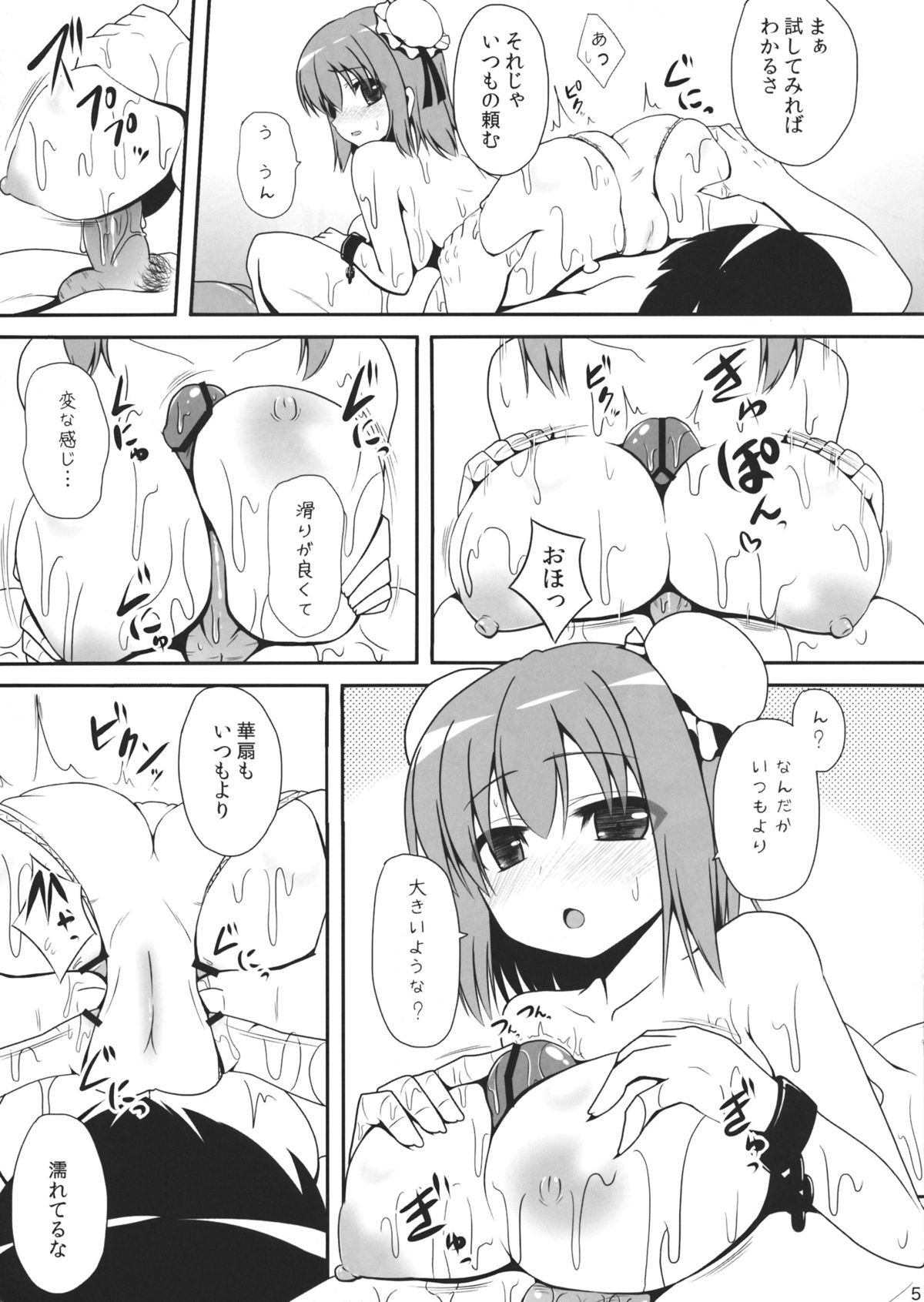(C83) [ねこのこね (タケユウ)] 愛種7 おまけ本 (東方Project)