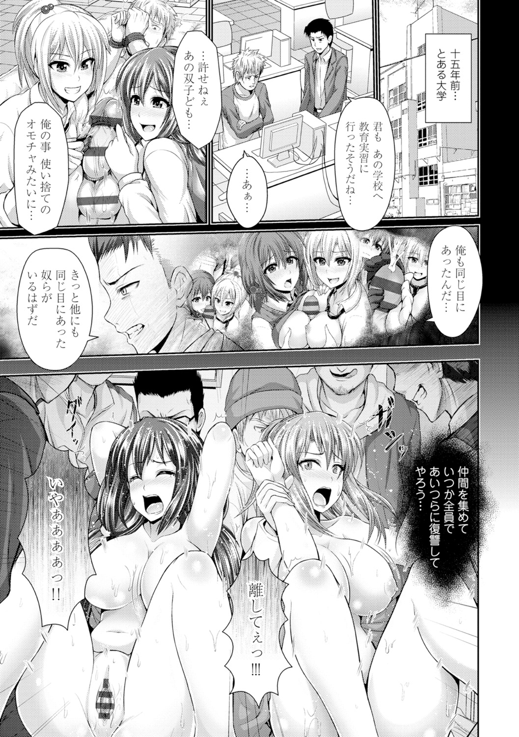 [跳馬遊鹿] 美乳露出マニア [DL版]