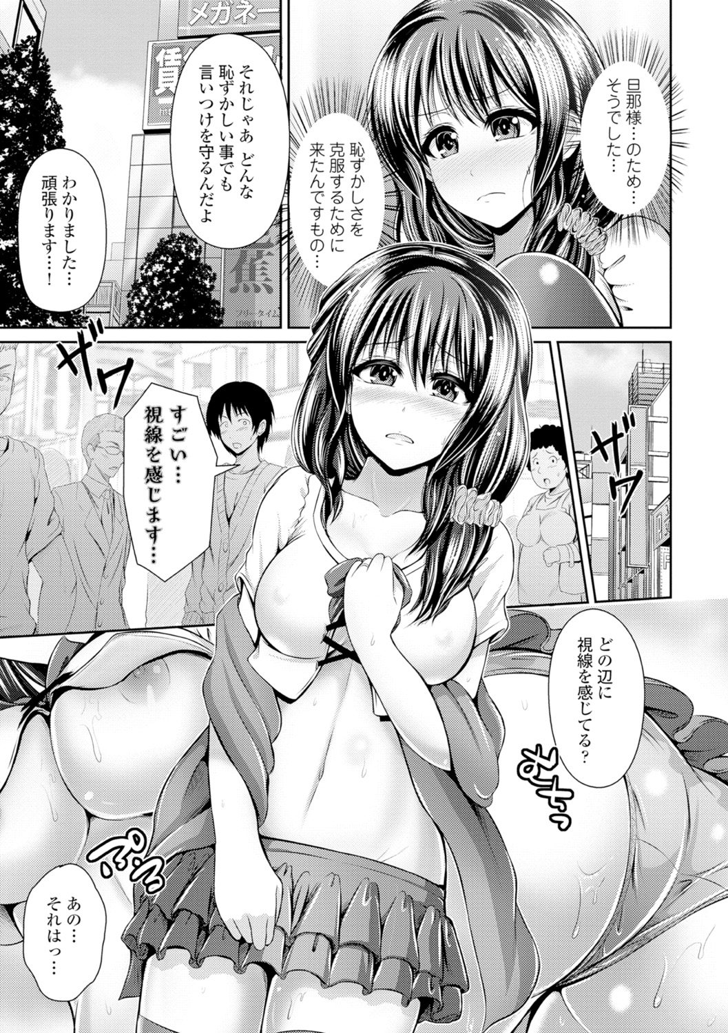[跳馬遊鹿] 美乳露出マニア [DL版]