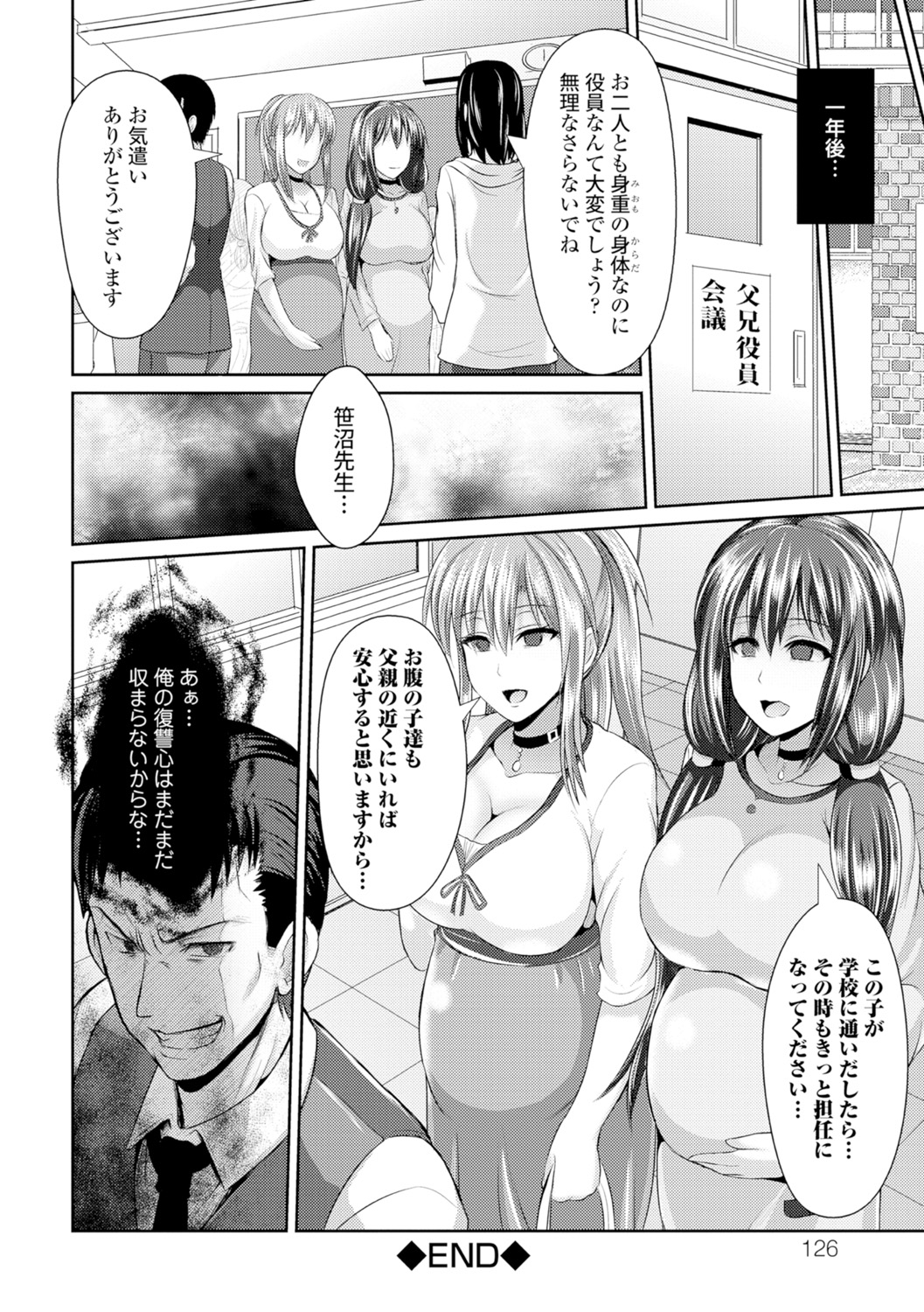 [跳馬遊鹿] 美乳露出マニア [DL版]