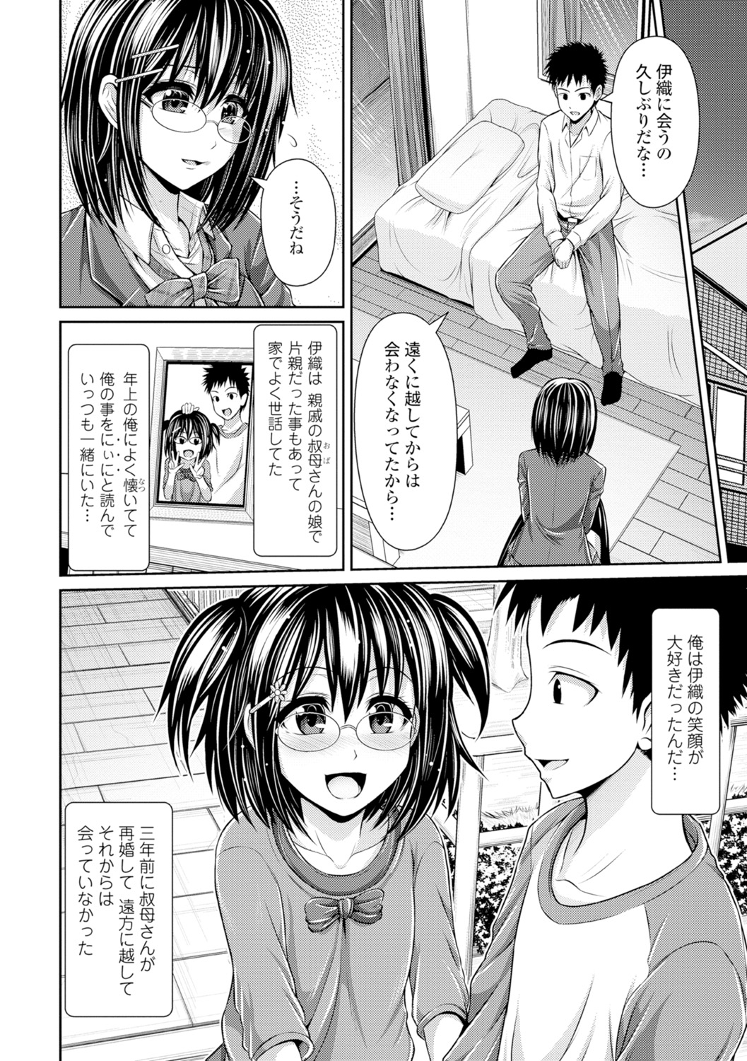 [跳馬遊鹿] 美乳露出マニア [DL版]