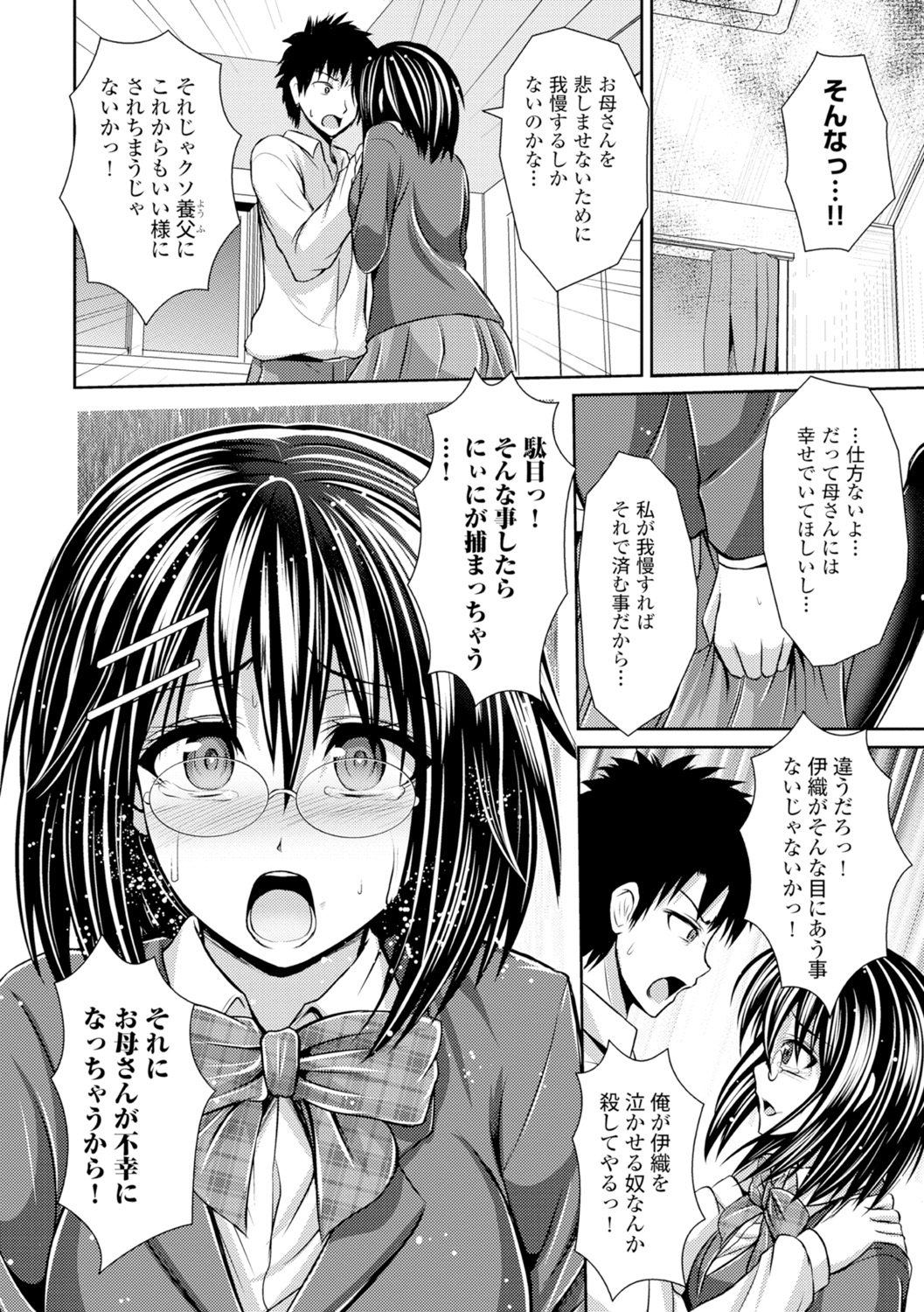[跳馬遊鹿] 美乳露出マニア [DL版]