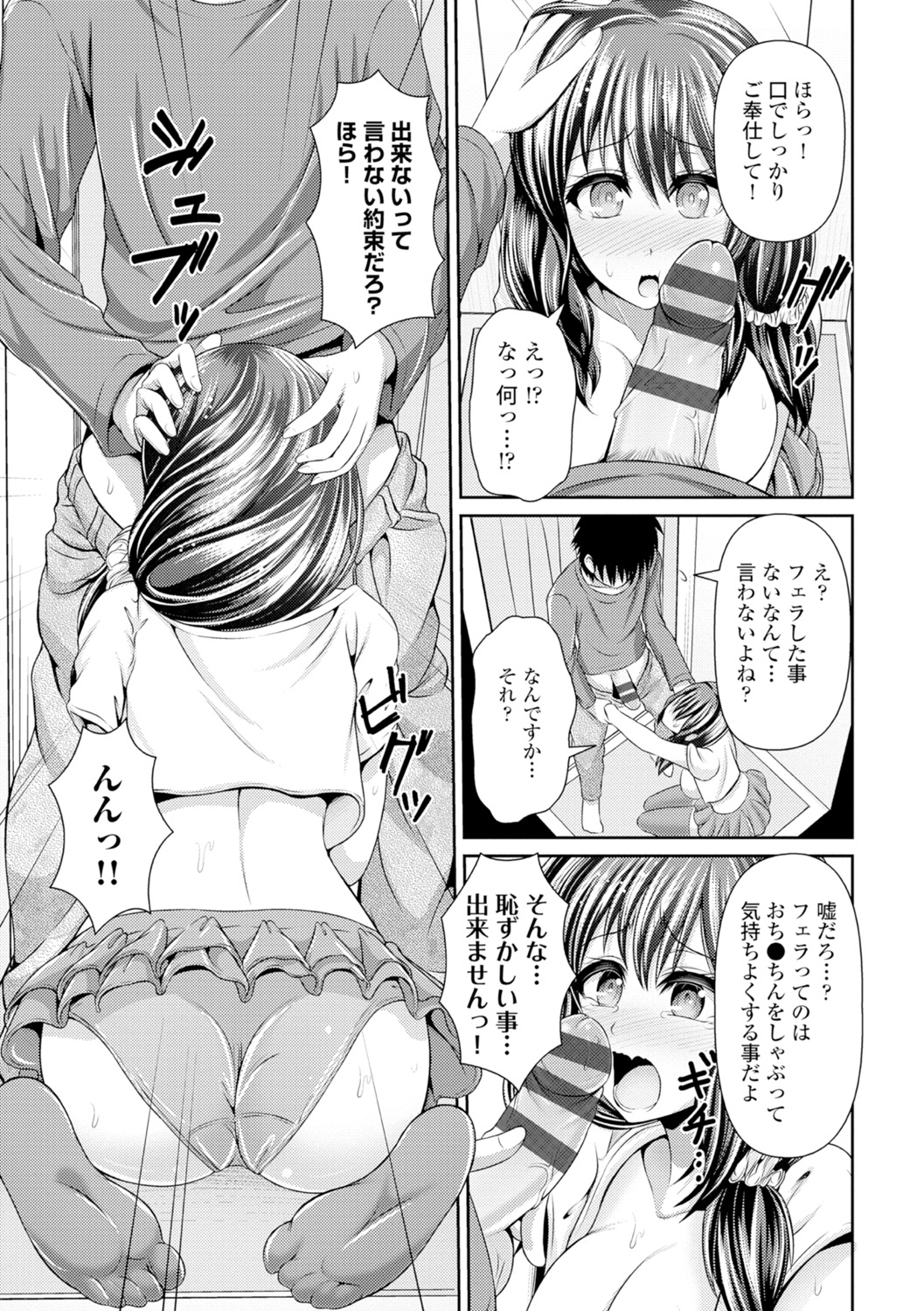 [跳馬遊鹿] 美乳露出マニア [DL版]