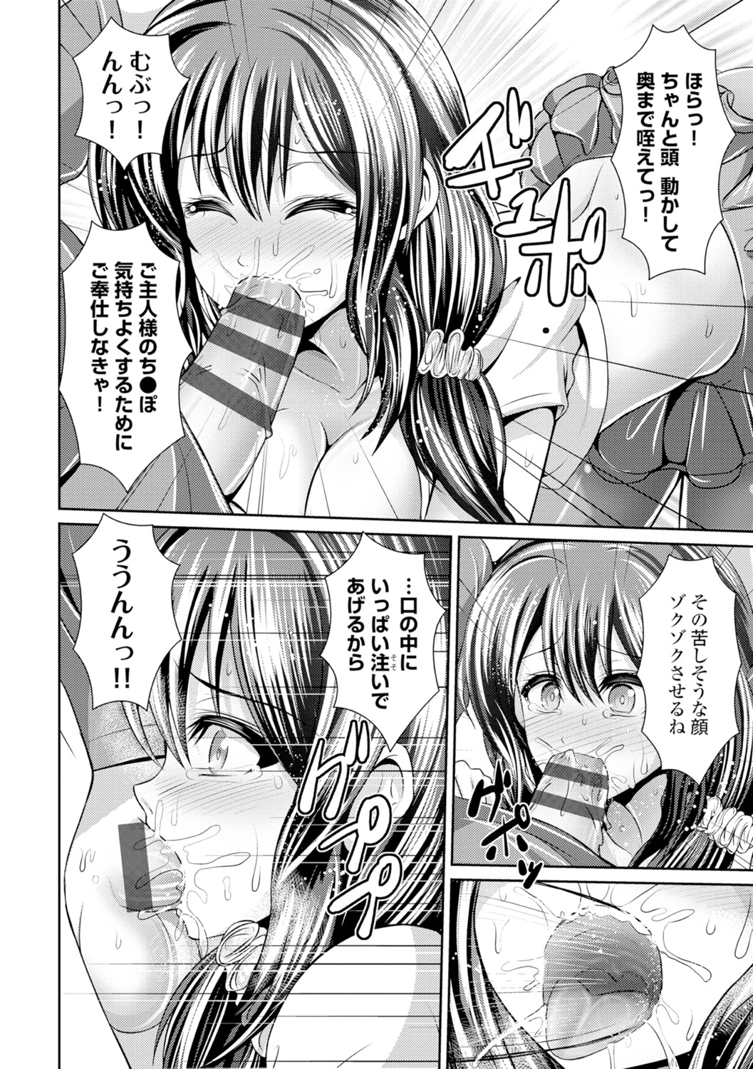 [跳馬遊鹿] 美乳露出マニア [DL版]
