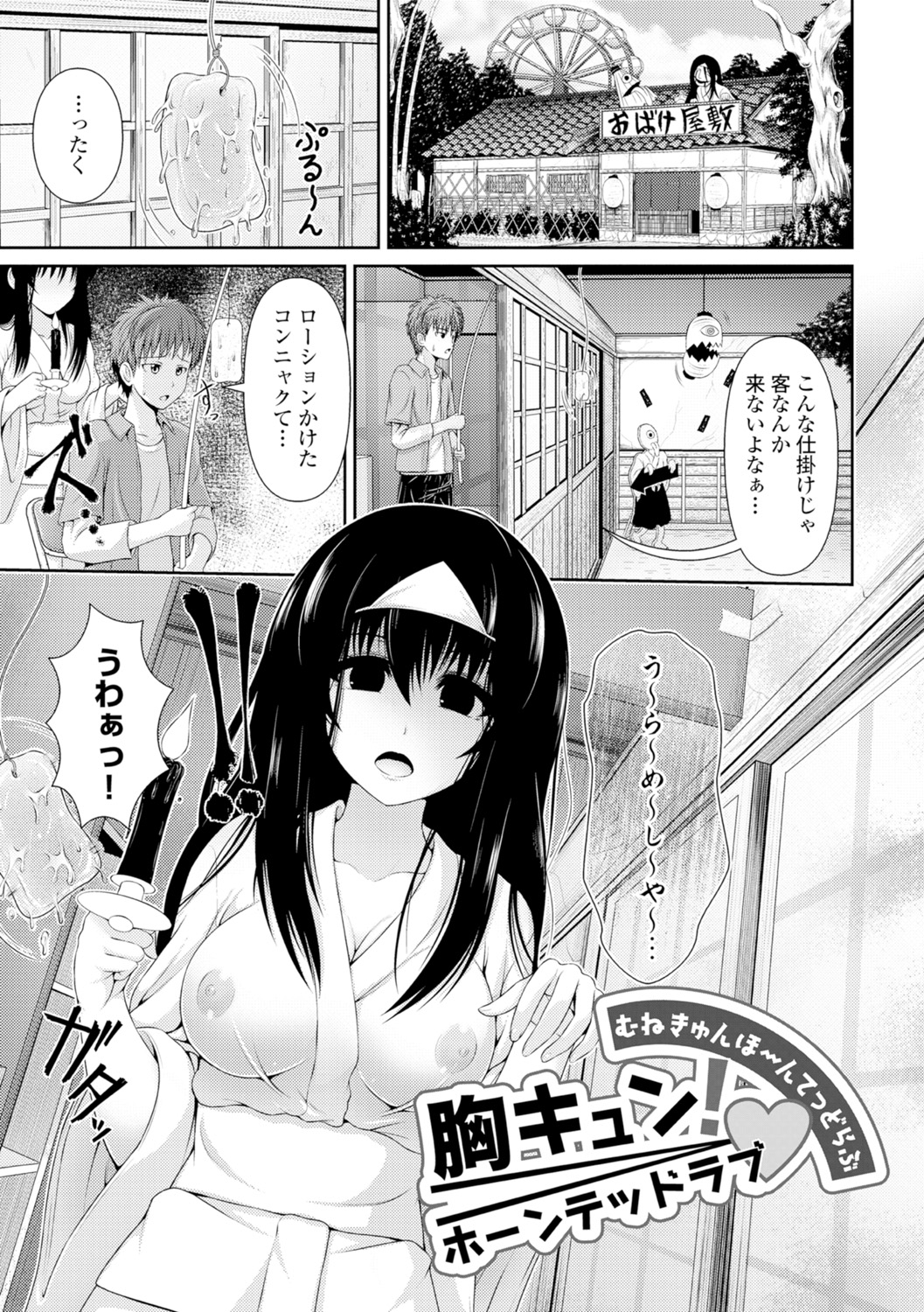 [跳馬遊鹿] 美乳露出マニア [DL版]