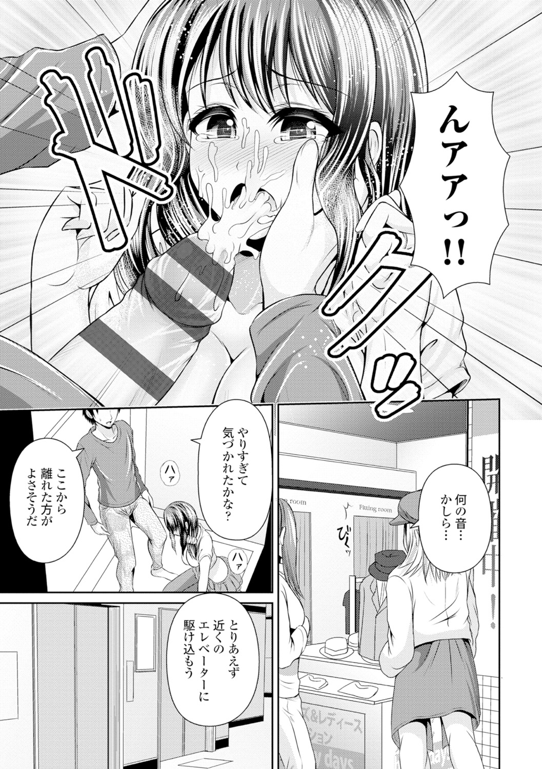 [跳馬遊鹿] 美乳露出マニア [DL版]