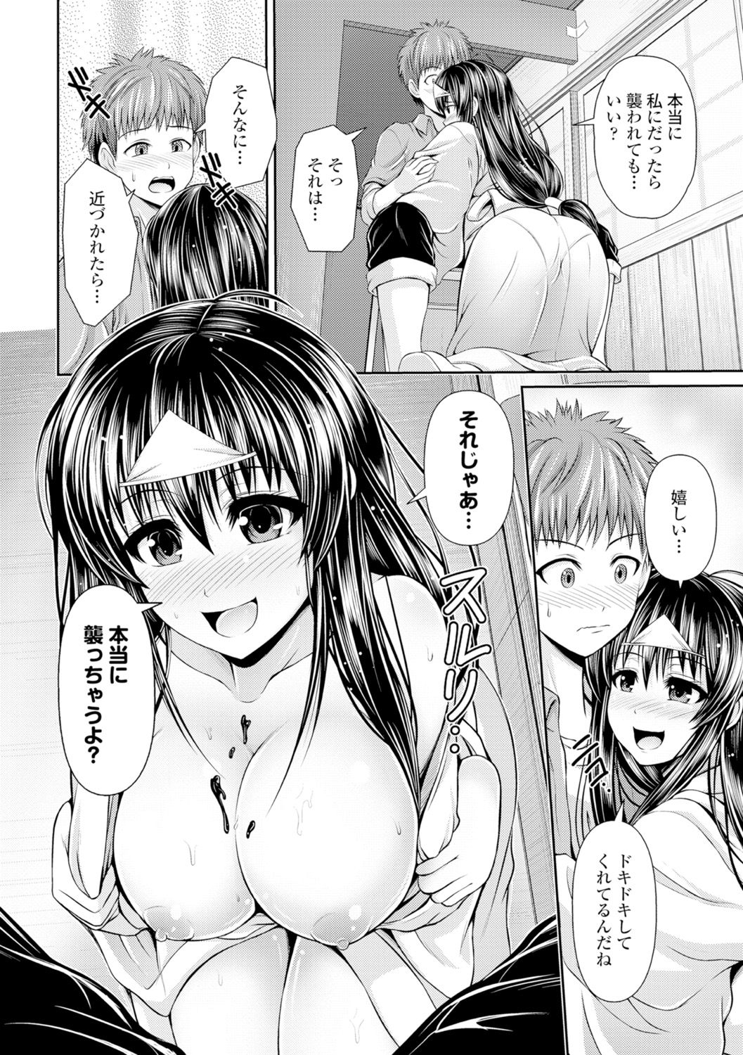 [跳馬遊鹿] 美乳露出マニア [DL版]