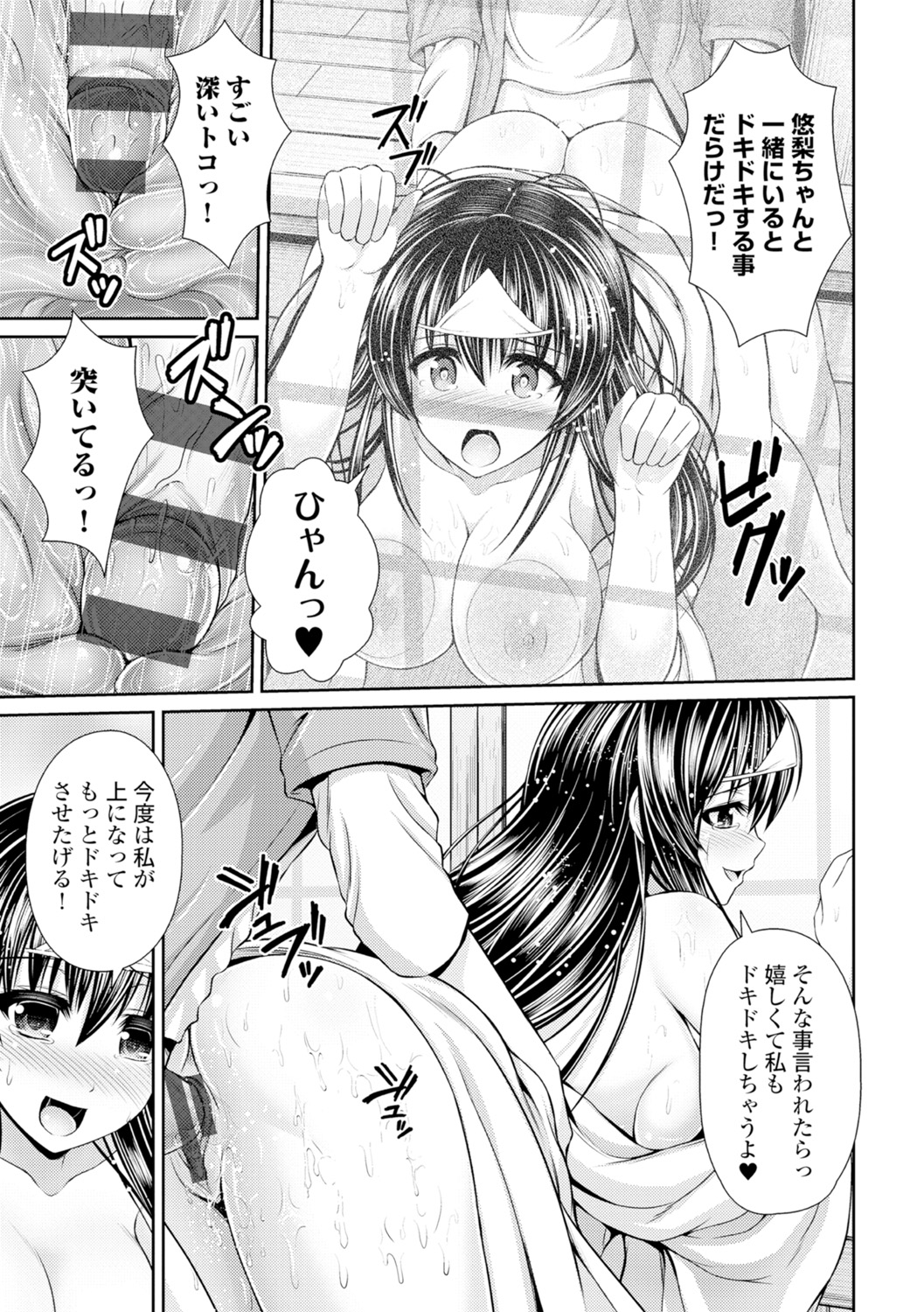 [跳馬遊鹿] 美乳露出マニア [DL版]