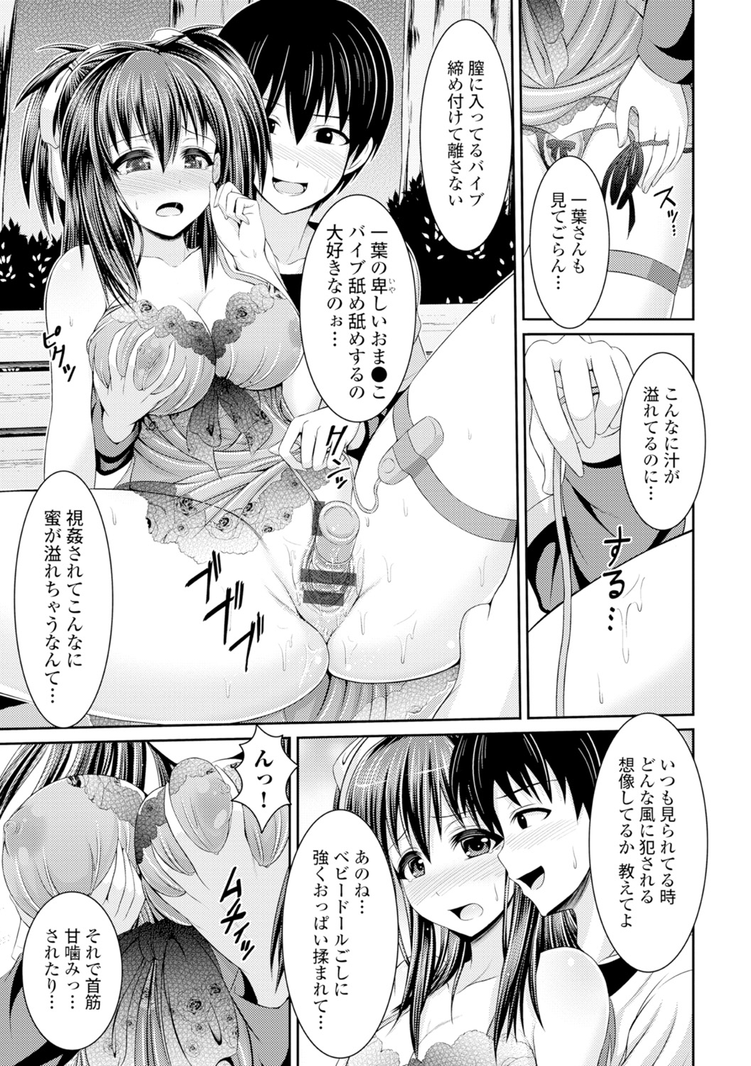 [跳馬遊鹿] 美乳露出マニア [DL版]