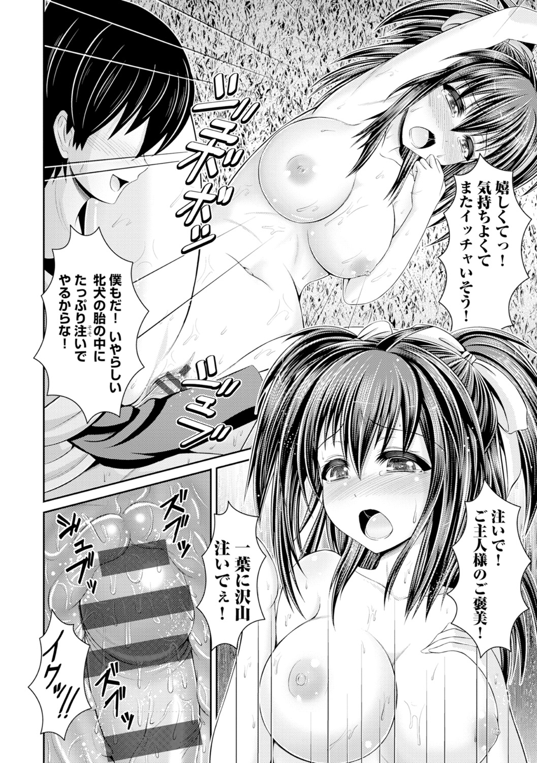 [跳馬遊鹿] 美乳露出マニア [DL版]