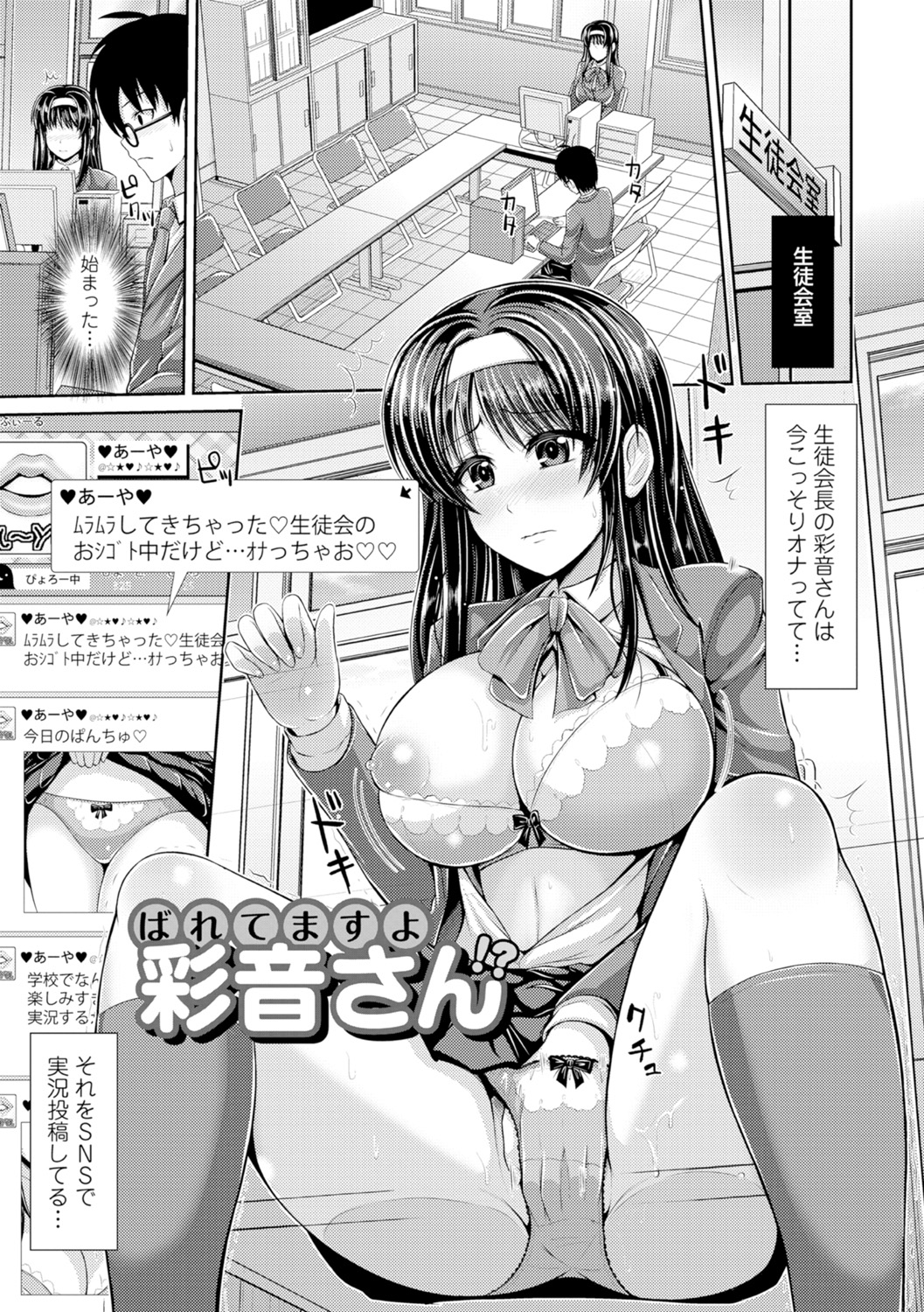 [跳馬遊鹿] 美乳露出マニア [DL版]
