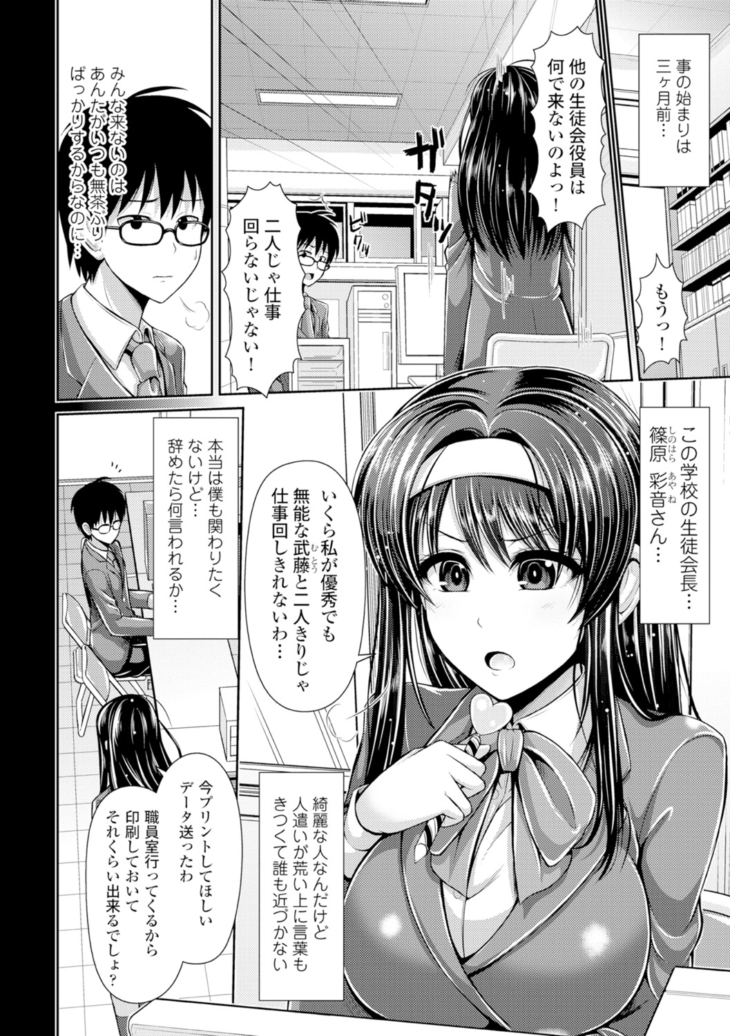 [跳馬遊鹿] 美乳露出マニア [DL版]