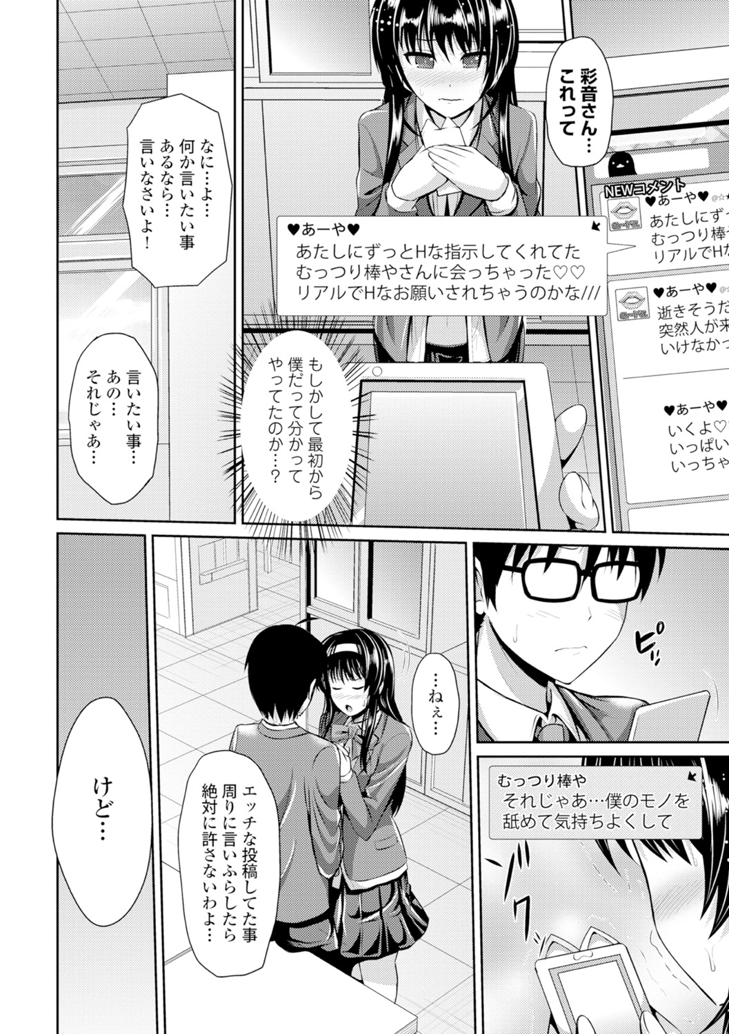 [跳馬遊鹿] 美乳露出マニア [DL版]