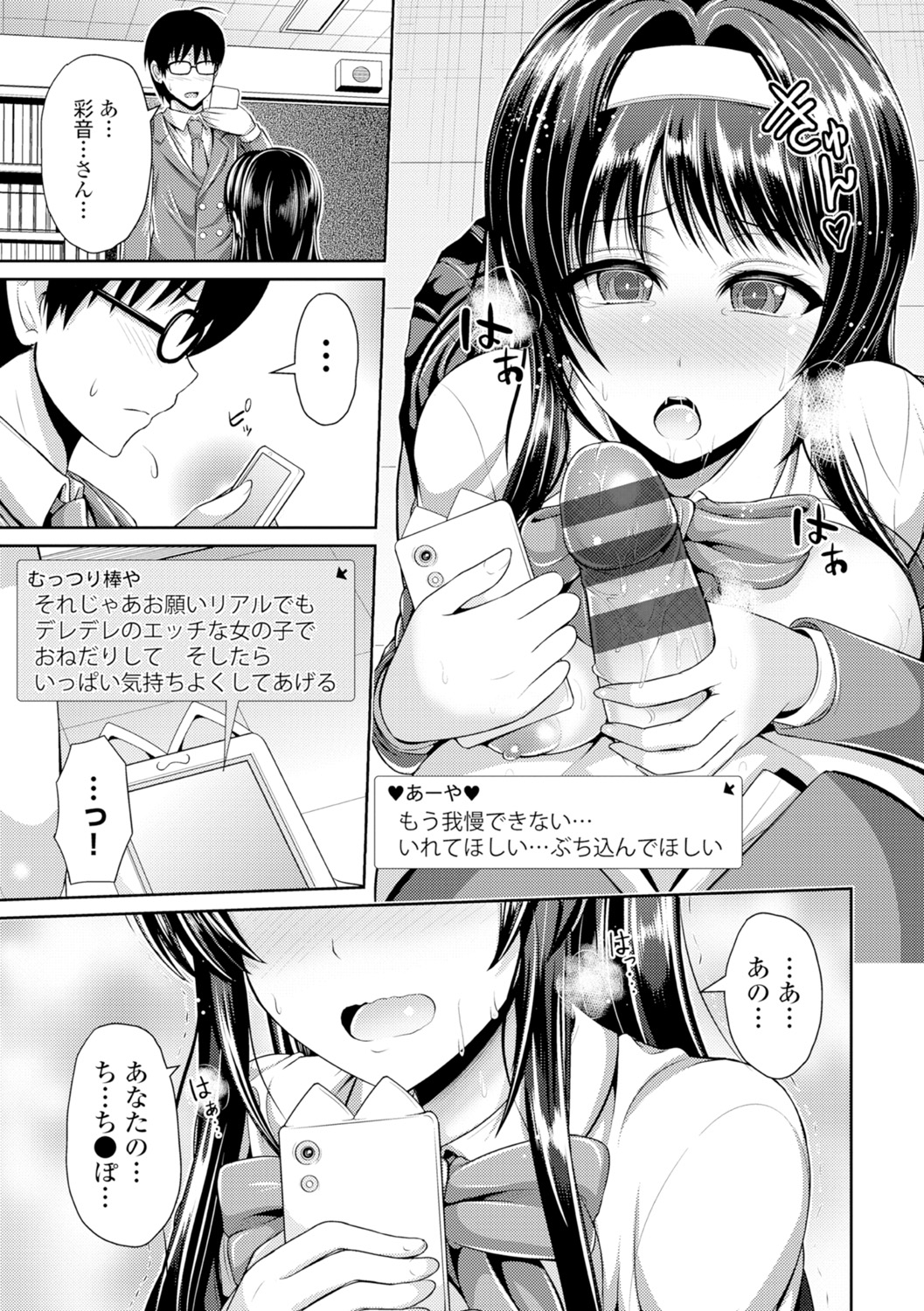 [跳馬遊鹿] 美乳露出マニア [DL版]